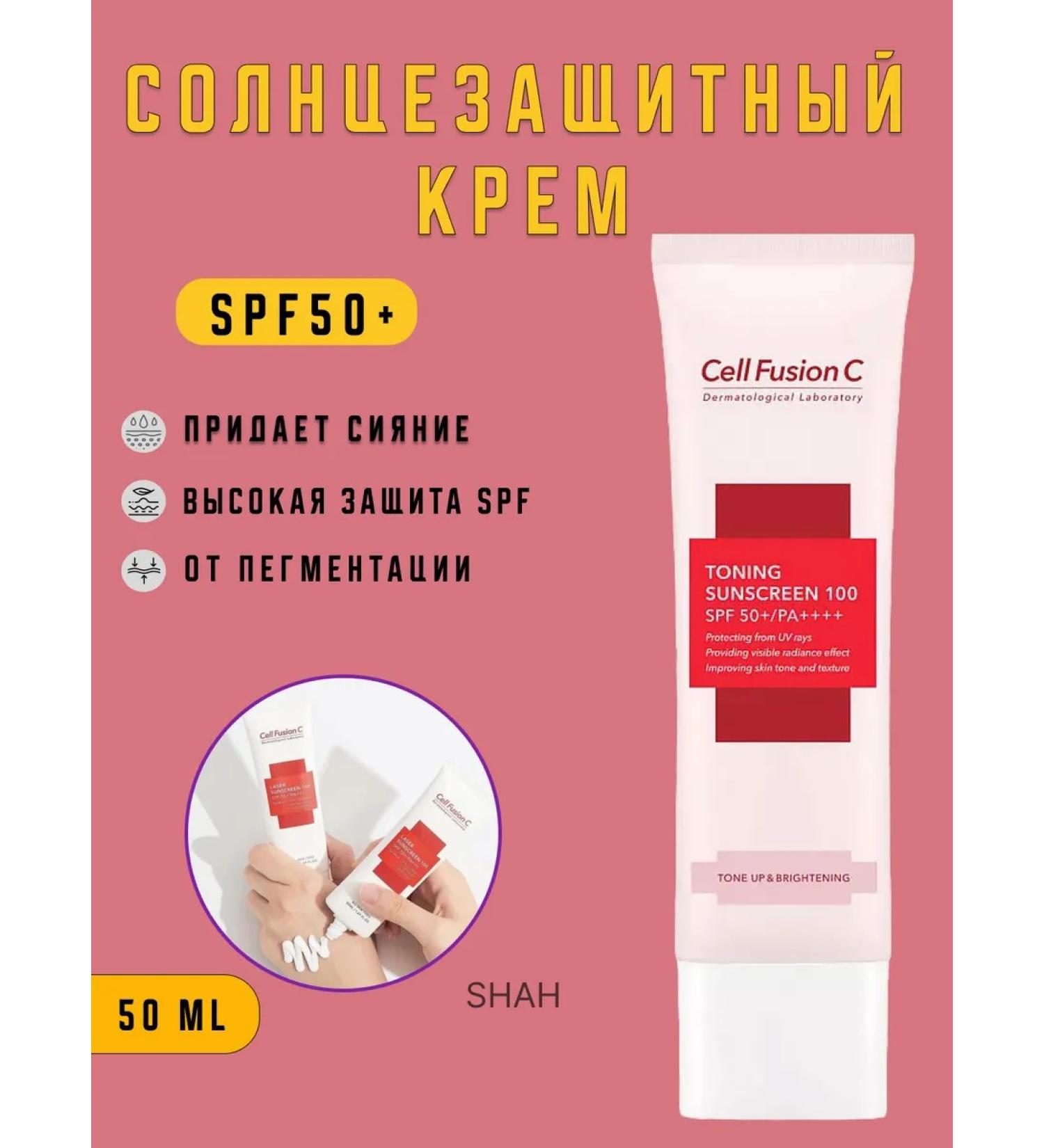 Cell Fusion C Tonic sunscreen - Buy Online on GoSupps.com