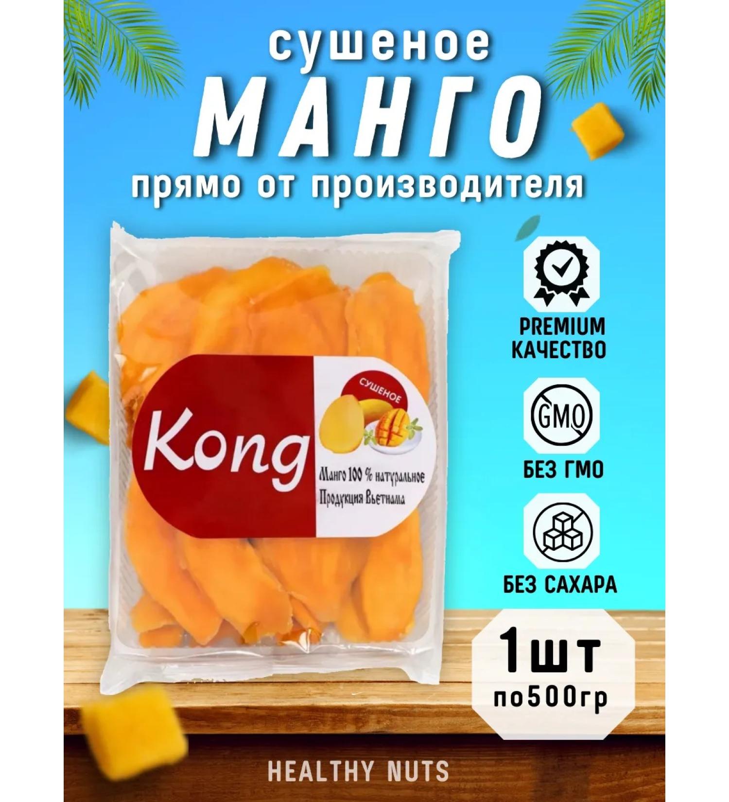 AliNuts Dried mango without sugar 500g - Buy Online on GoSupps.com