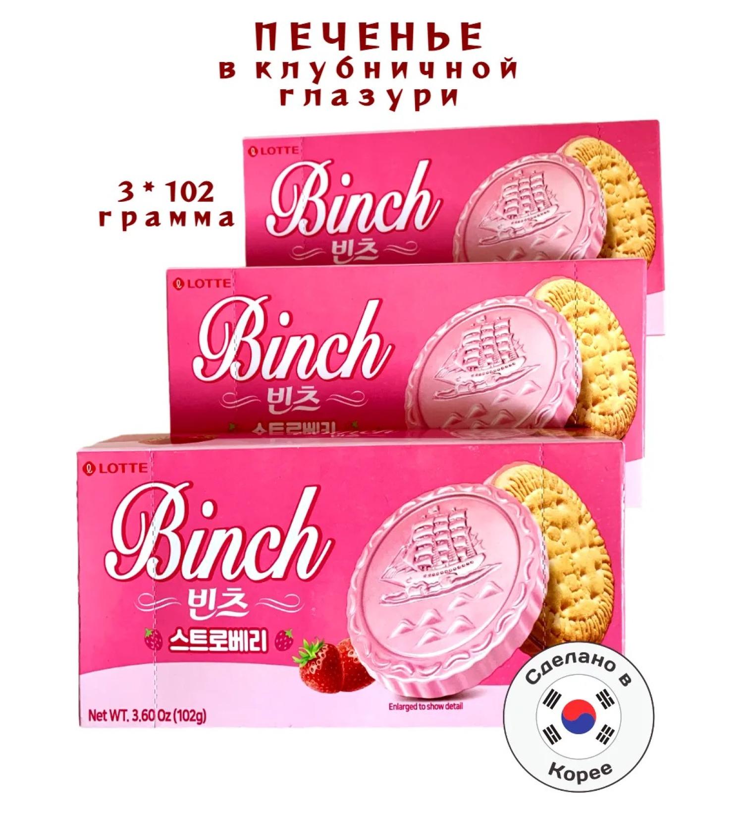 Lotte Biscuit cookies in strawberry glaze binch (bincch) - 3 pcs - Buy Online on GoSupps.com