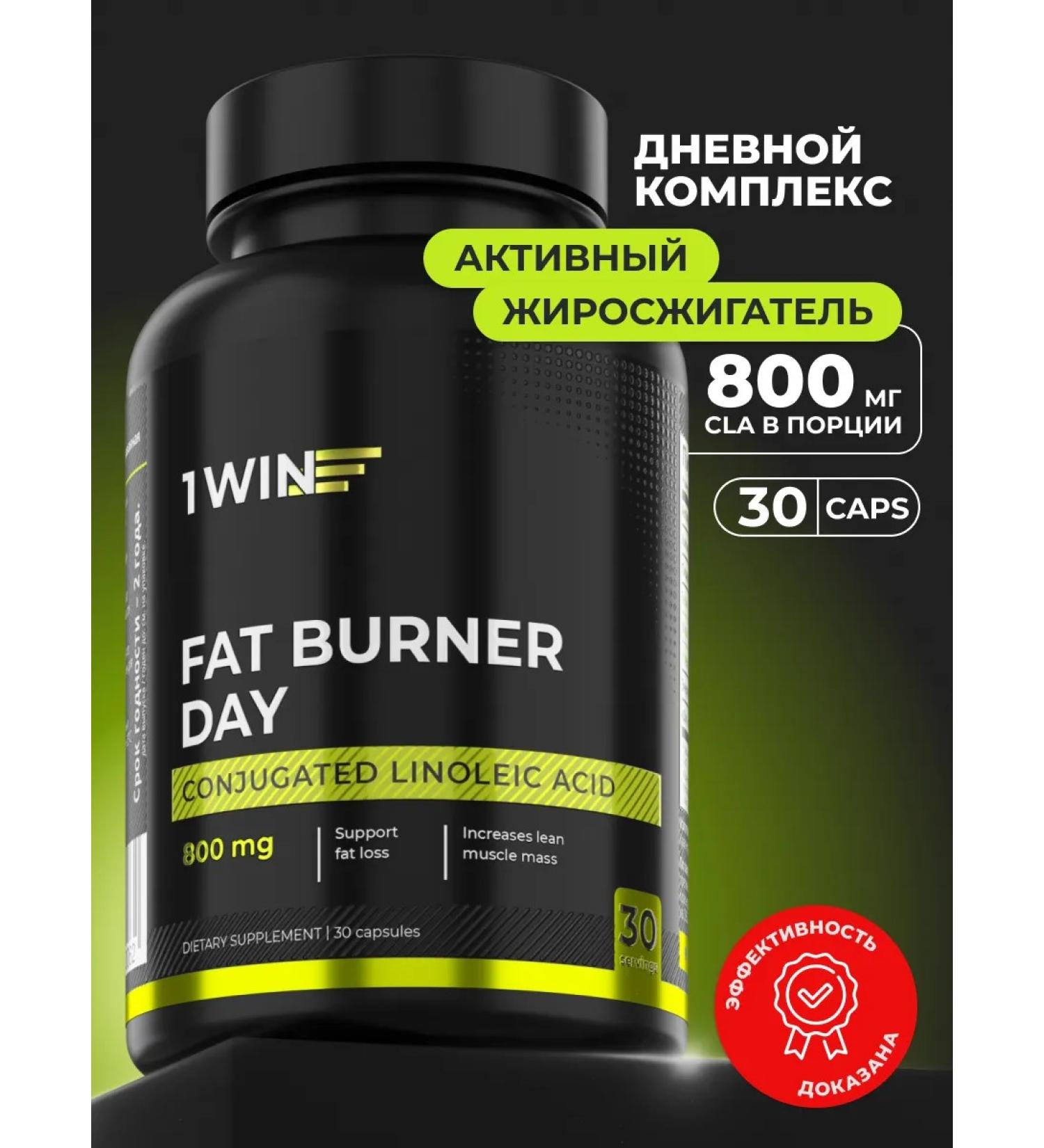 1WIN Fat Burner Day Fat Burner Day with Cla - Buy Online on GoSupps.com