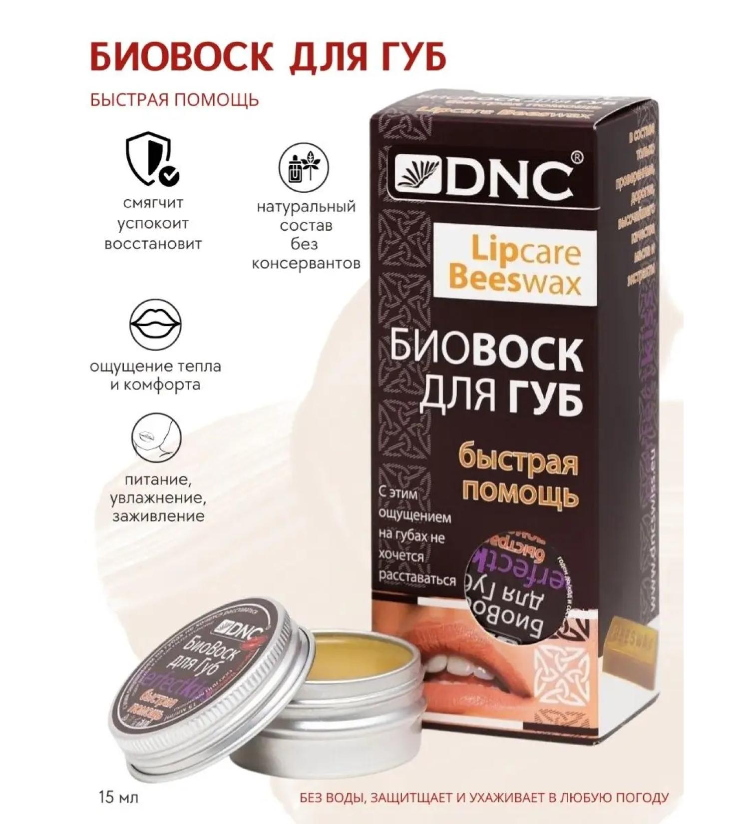 DNC BELZAM BELZAM BIOVOSK Fast help - Buy Online on GoSupps.com