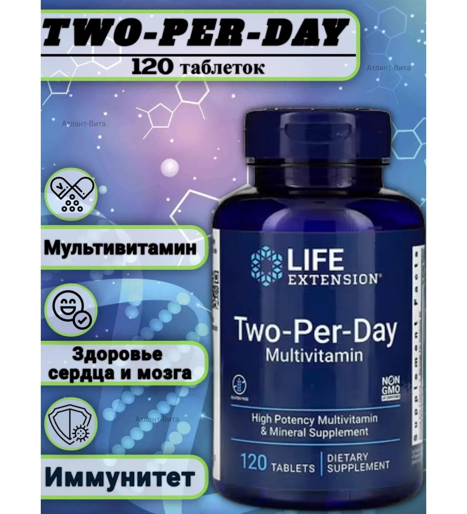 Life extension Two-per-day 120 tablets multivitamin complex - Buy Online on GoSupps.com
