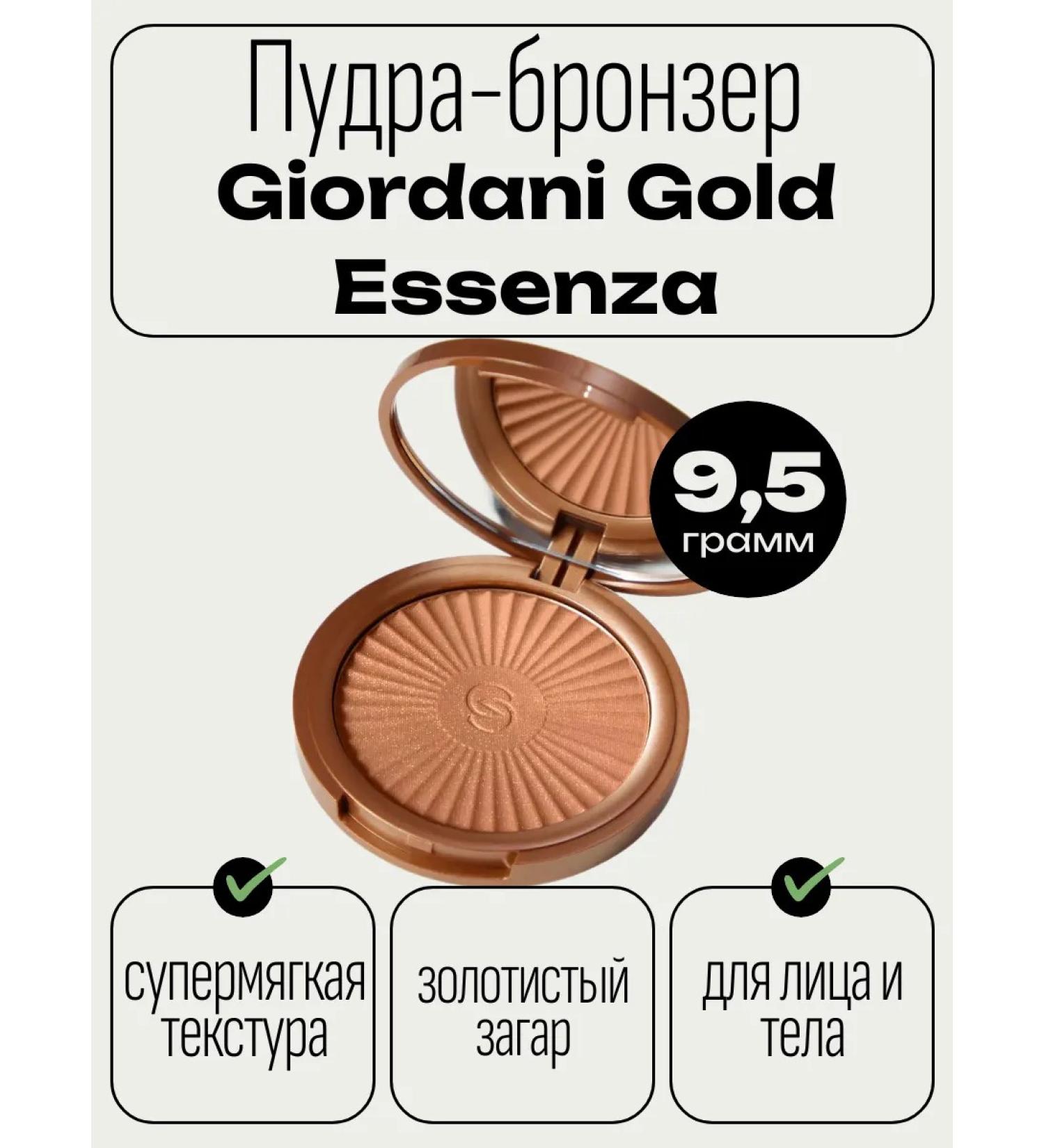 Oriflame GIRORDANI GOLD Essenza powder - Buy Online on GoSupps.com