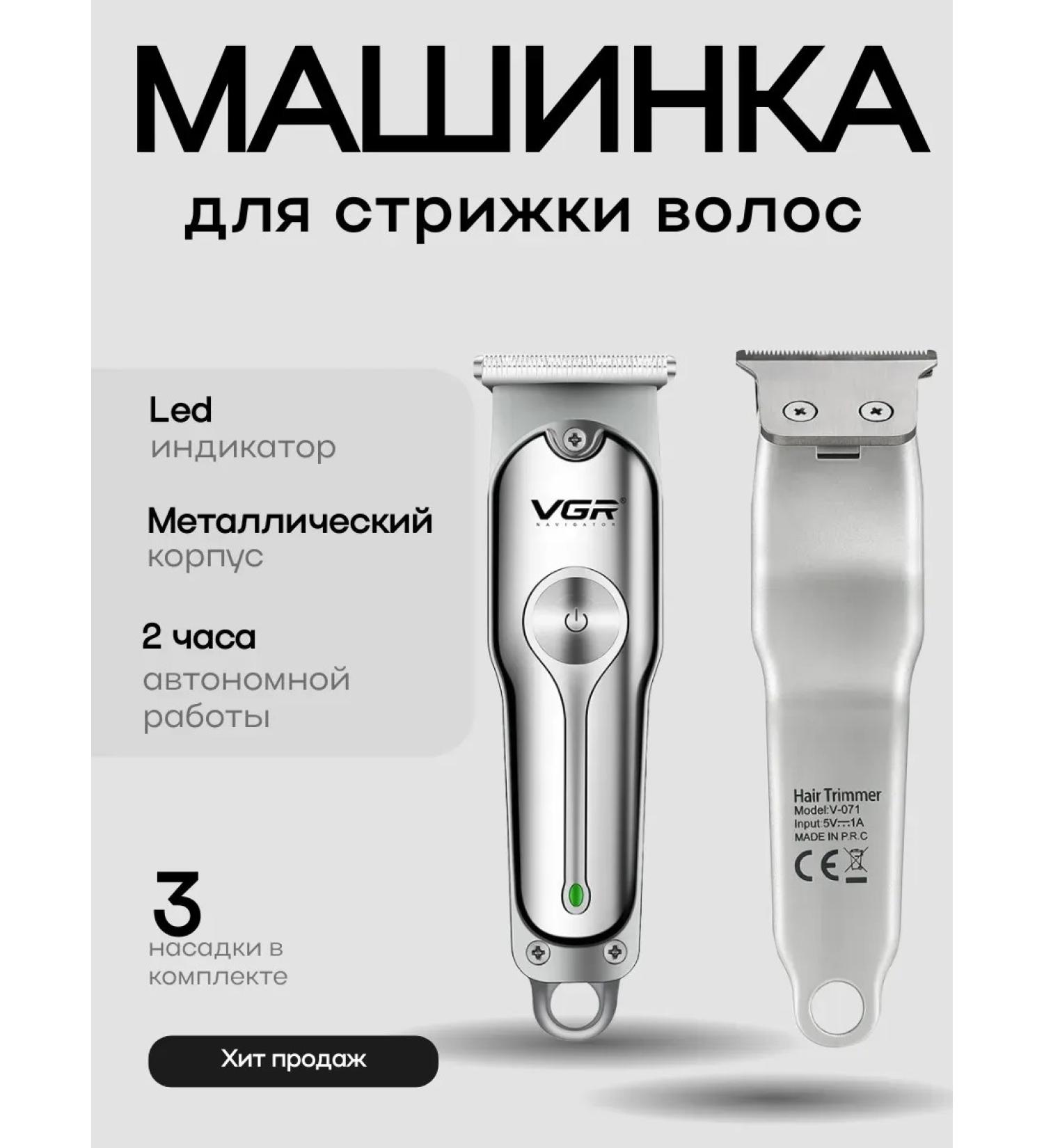 VGR Professional machine for creating hairstyles - Buy Online on GoSupps.com