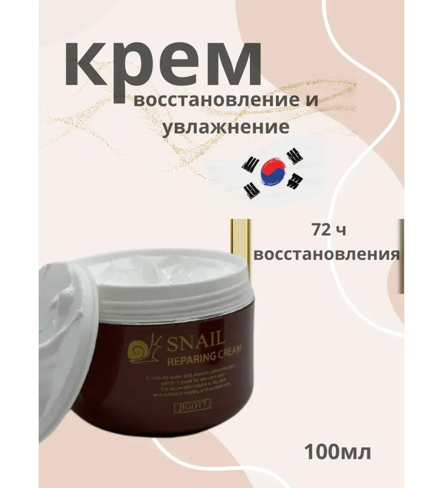 Franklin Cream Restoring with mucin Snail - Buy Online on GoSupps.com