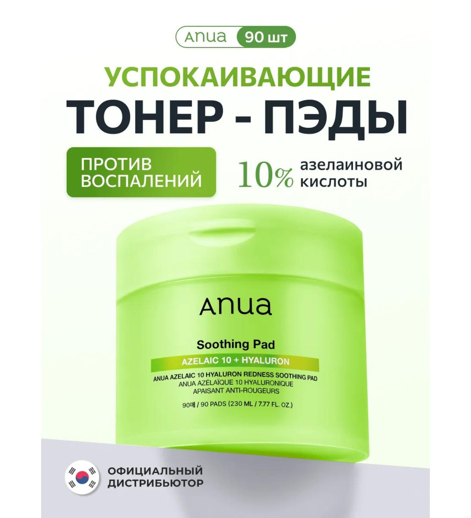 Anua Toner-spades soothing for the face - Buy Online on GoSupps.com