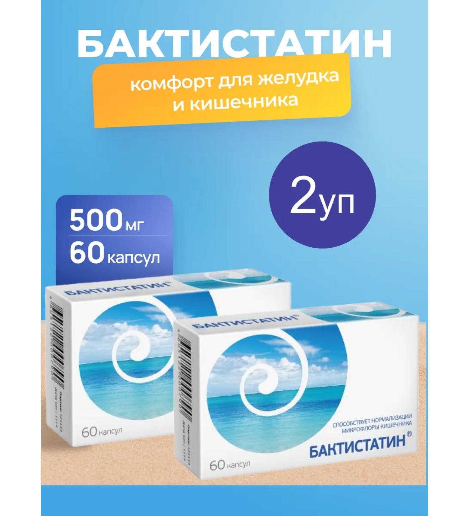 STADA Baktistatin capsule 60 pieces 2 packages - Buy Online on GoSupps.com