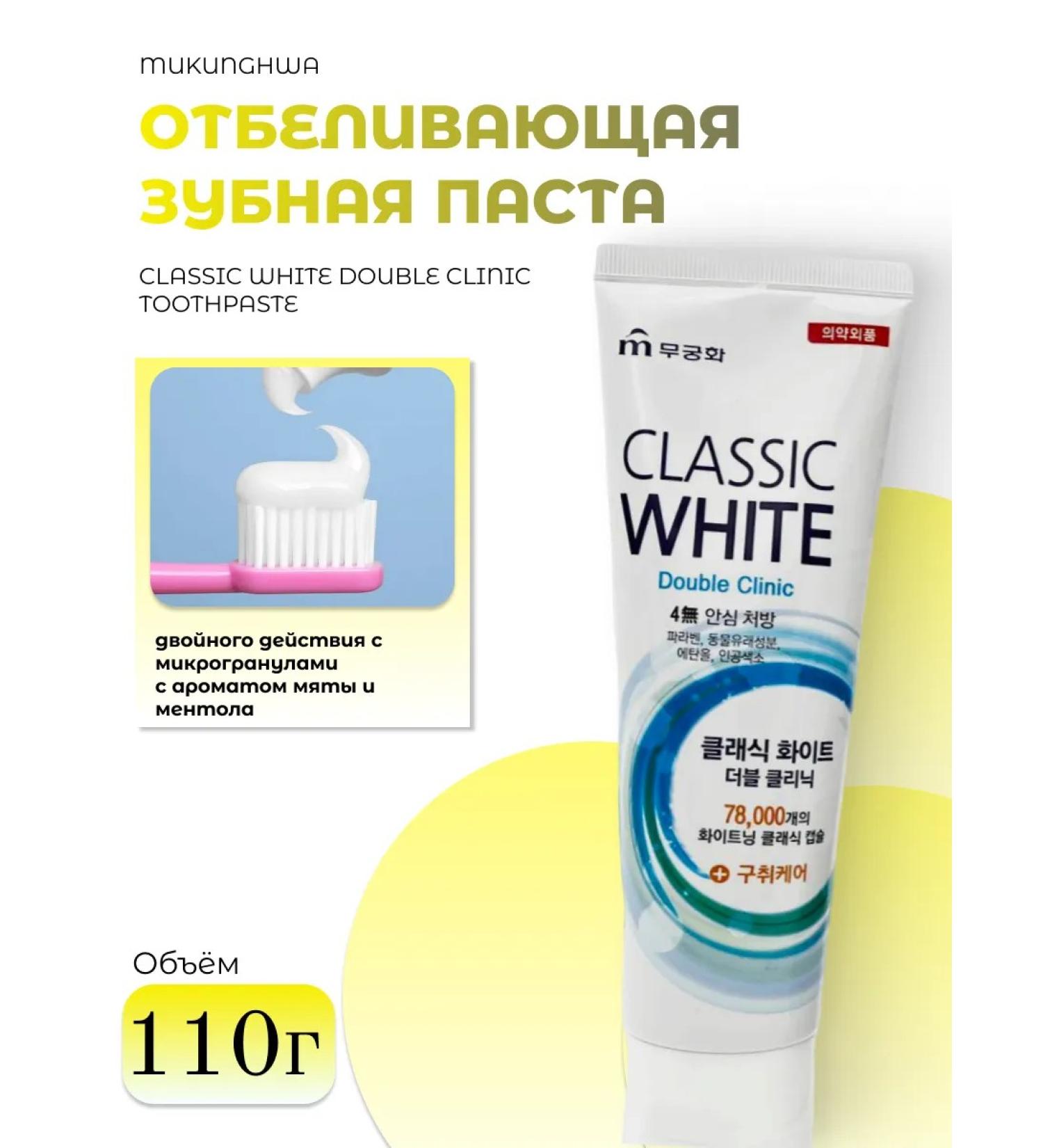 MUKUNGHWA Double -acting double -acting toothpaste - Buy Online on GoSupps.com