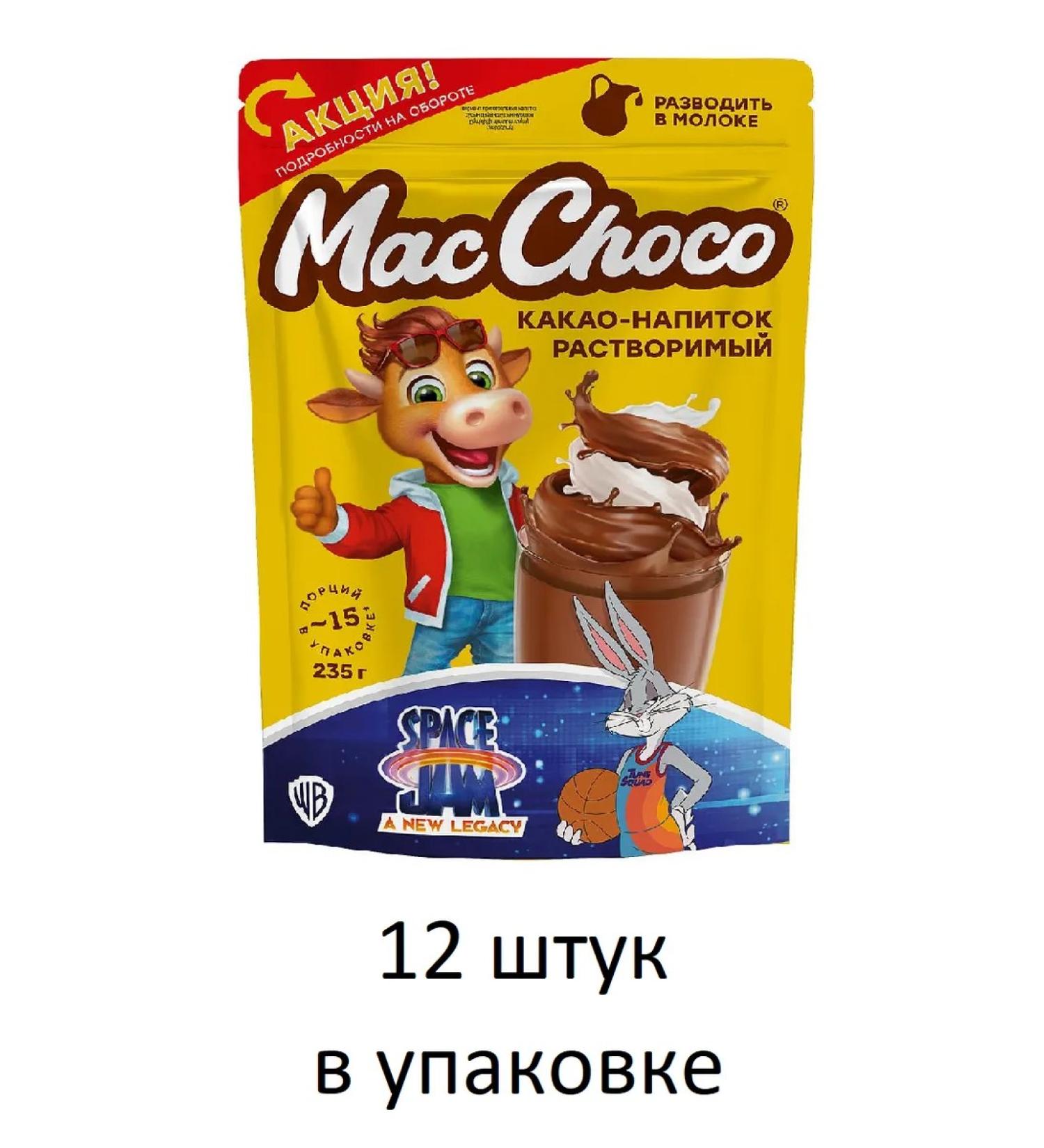 MacChoco Cocoa drink is soluble 12 pieces of 235 grams