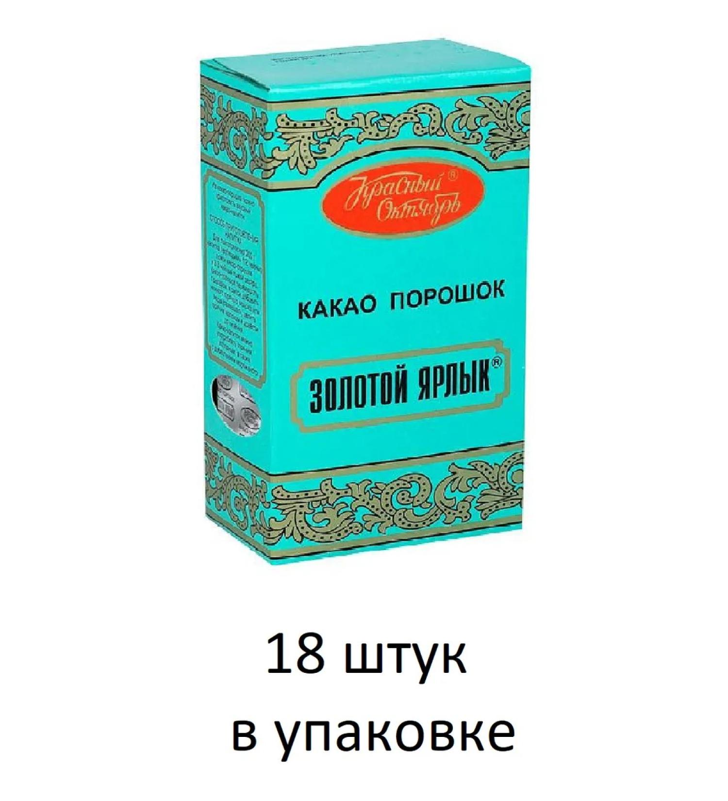 Gold Label Cocoa powder 18 pieces of 100 grams