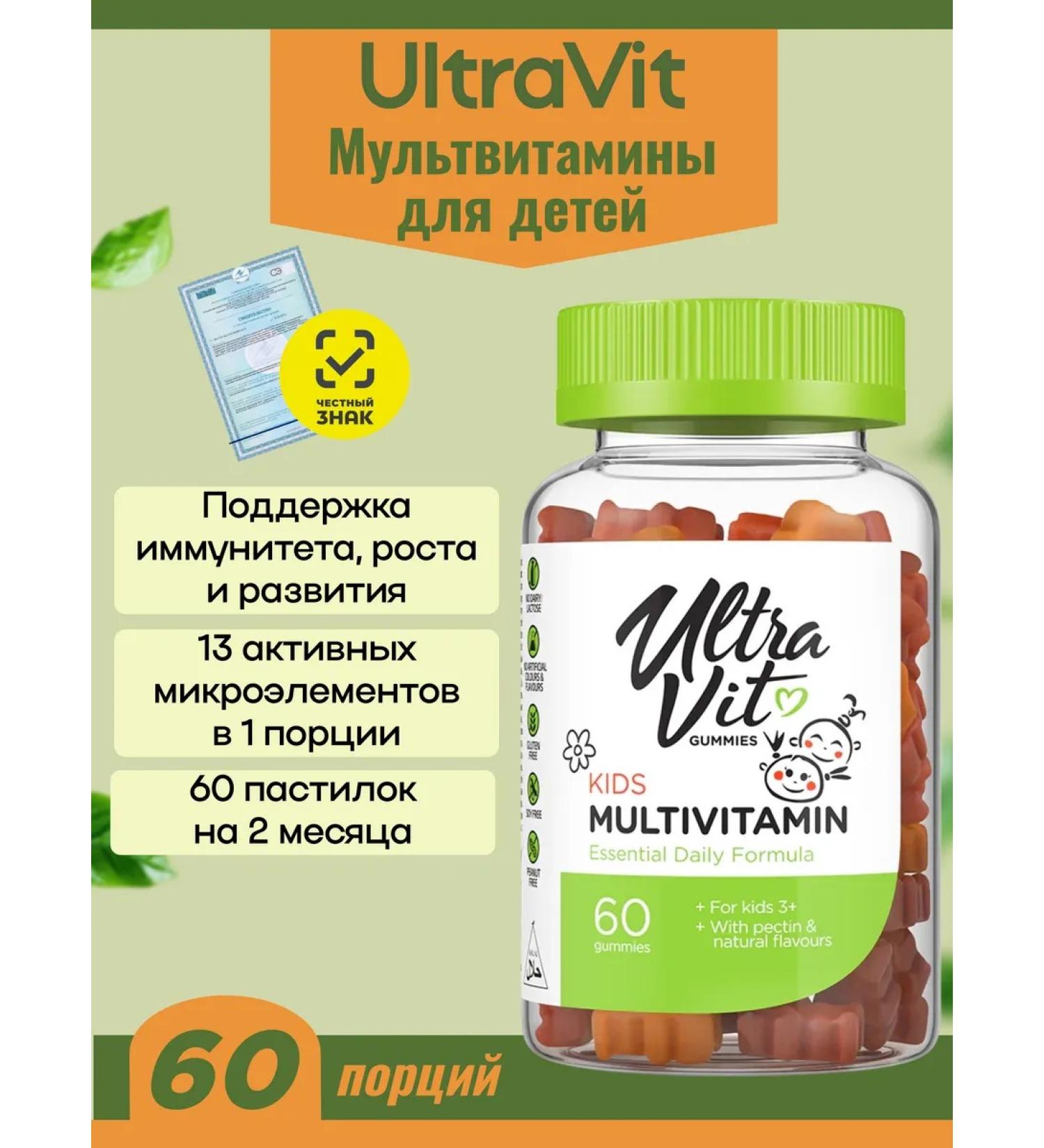 ULTRAVIT Kids Multivitamin Multivitamins for children 60 pastilles - Buy Online on GoSupps.com