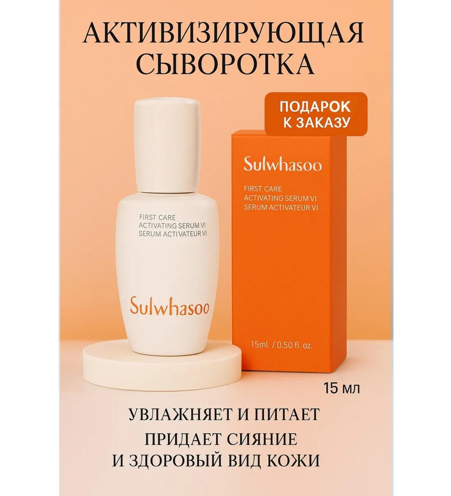 Sulwhasoo Wheezero for the face - Buy Online on GoSupps.com