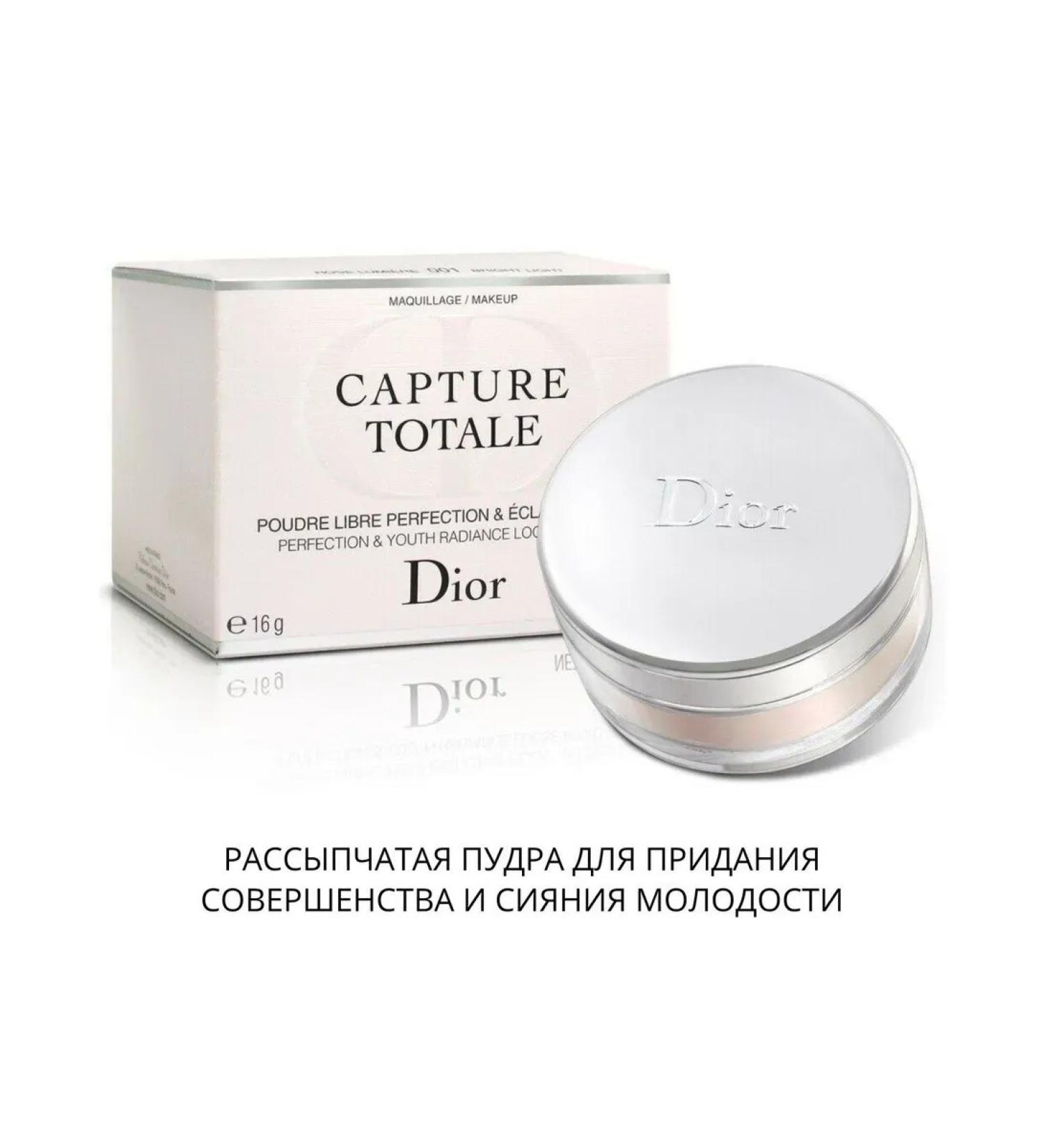 Dior Brilling powder for the face with flickering - Buy Online on GoSupps.com