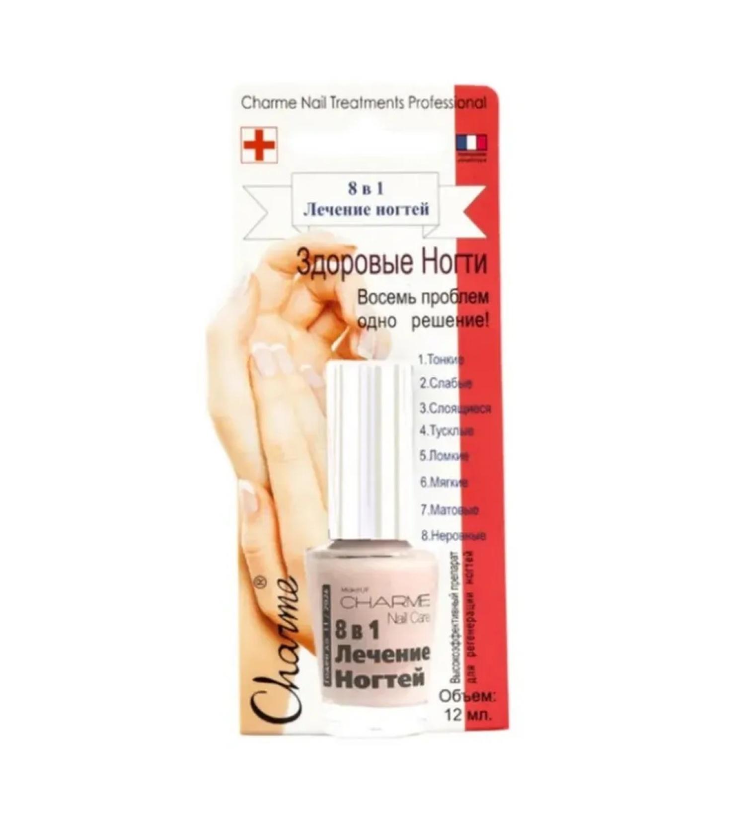 Charme Treatment and nail care 3