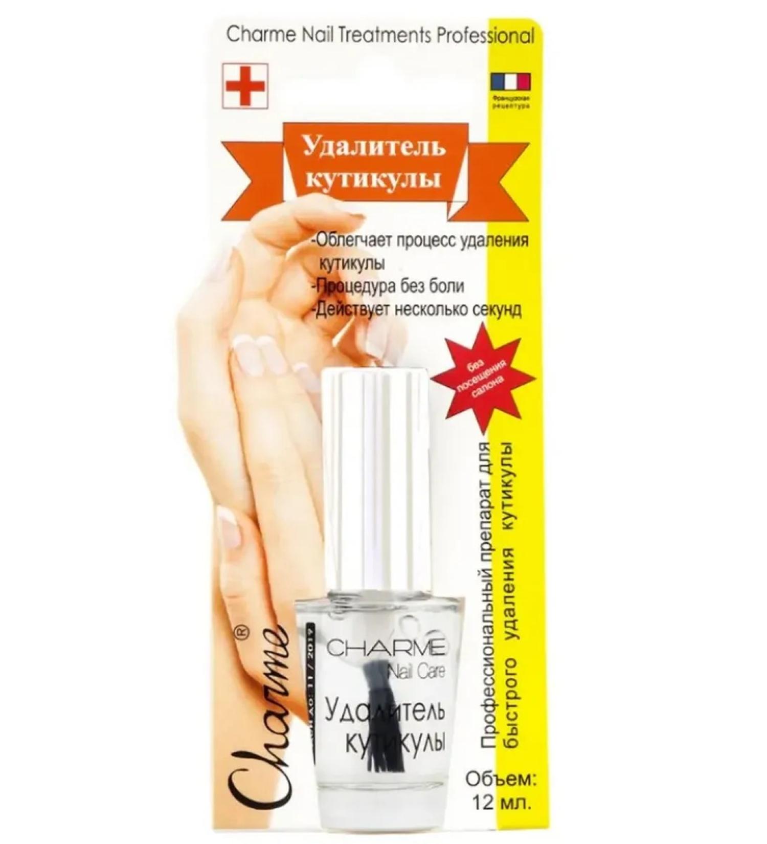 Charme Treatment and nail care remoter 2 cutter 2