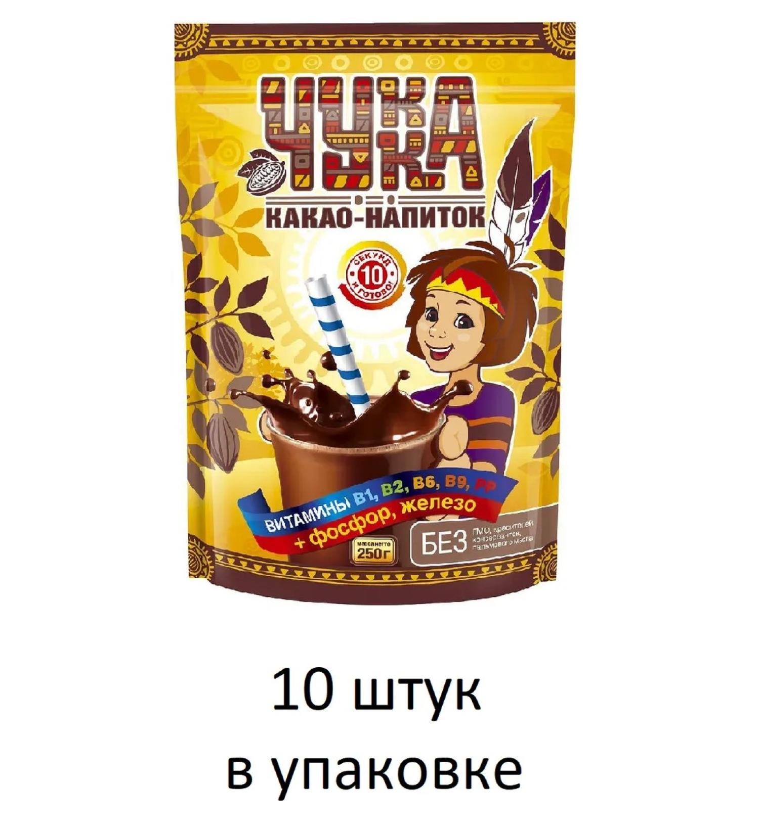 Chukka Cocoa drink is soluble 10 pieces of 250 grams