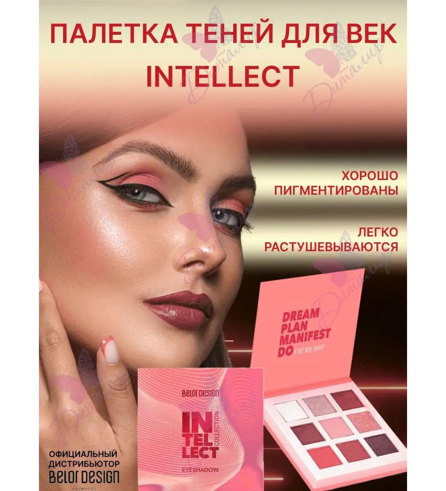 BELOR DESIGN Eye -shade intellect - Buy Online on GoSupps.com