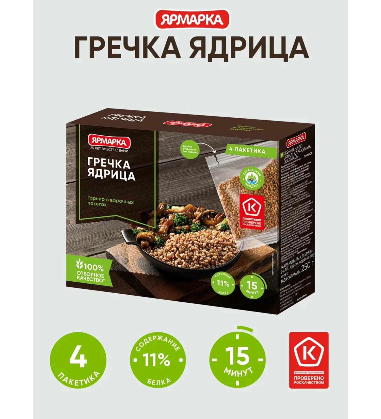 Fair Buckwheat nucleus in hobs 250g (4*62.5) - Buy Online on GoSupps.com