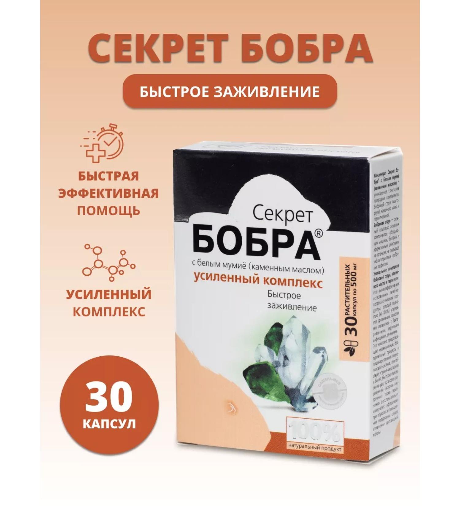 Sashera honey The secret of beaver for rapid healing - Buy Online on GoSupps.com