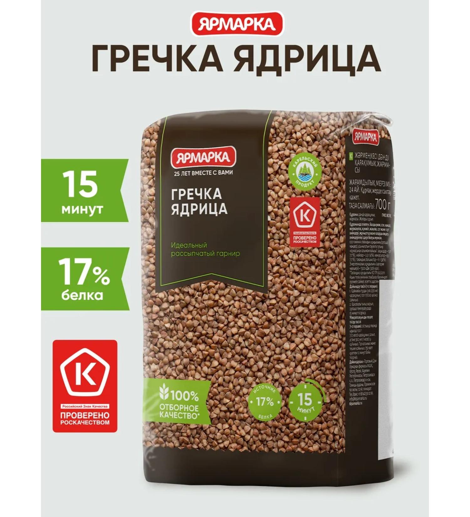 Fair Buckwheat nucleus 700g - Buy Online on GoSupps.com