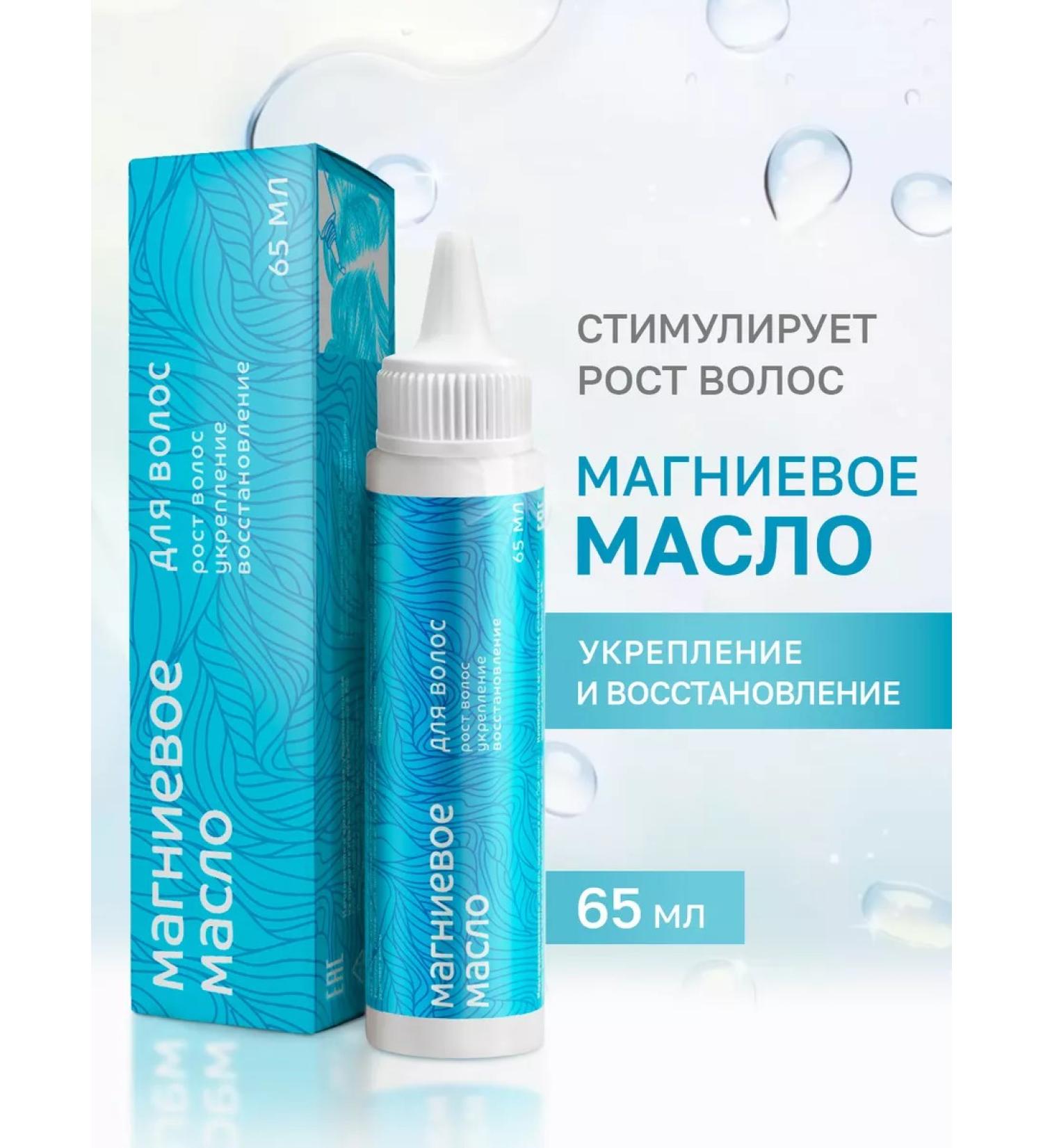 mirrolla Magnesium oil growth strengthening hair care for scalp - Buy Online on GoSupps.com