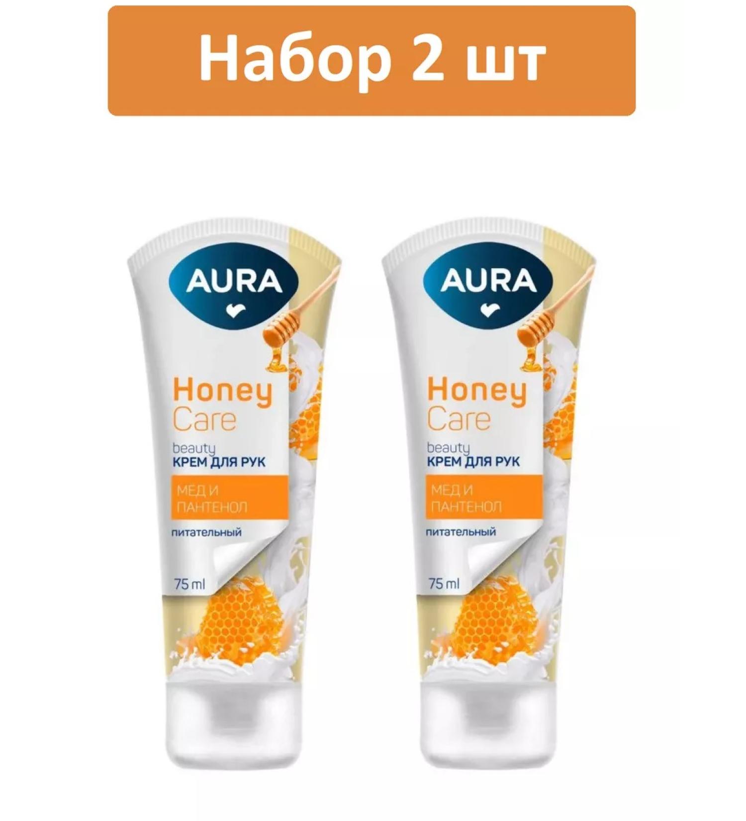Aura Hand cream with D-panthenol and honey extract 2x75ml