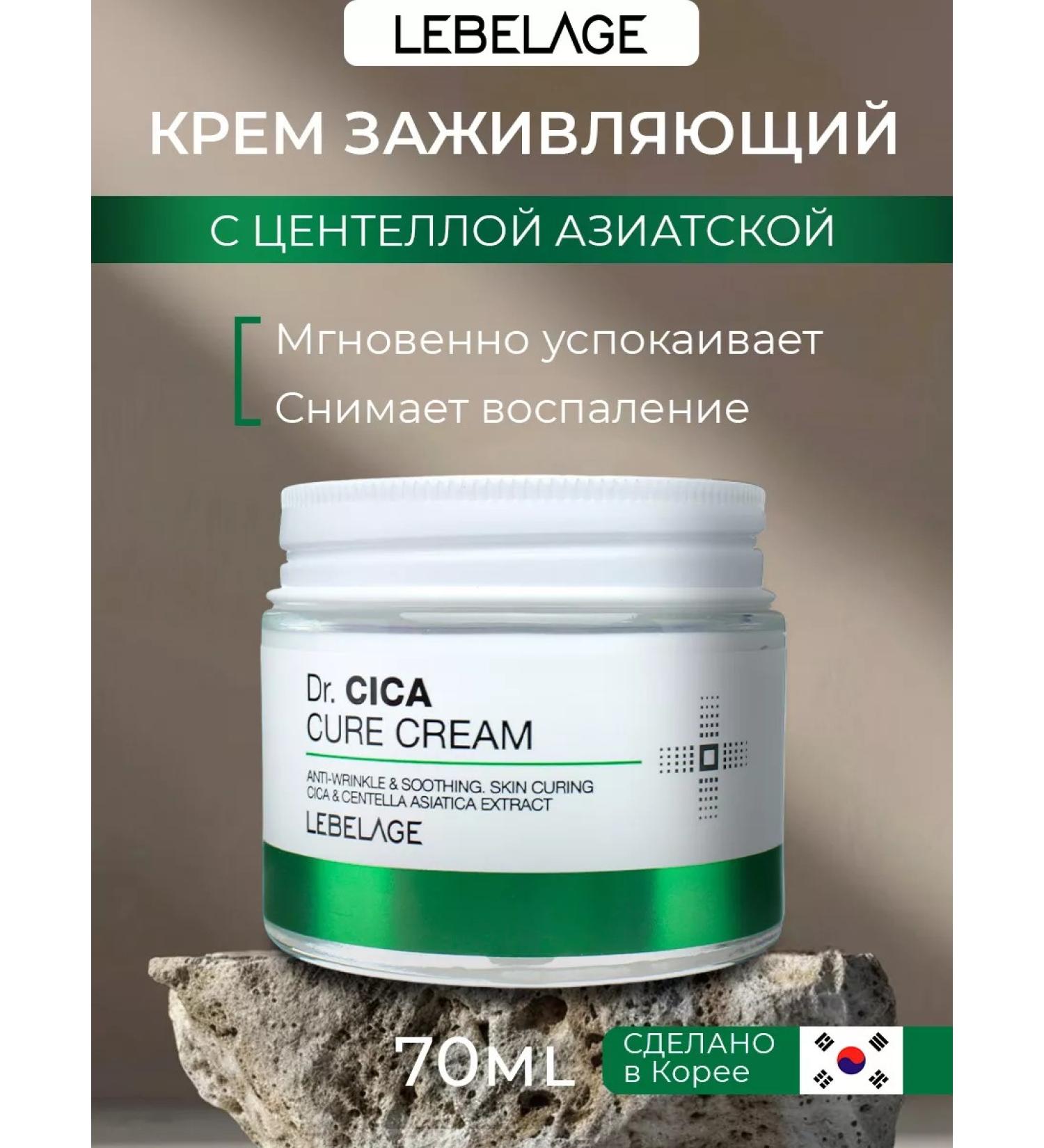 Lebelage Facial cream with centella anti -inflammatory - Buy Online on GoSupps.com