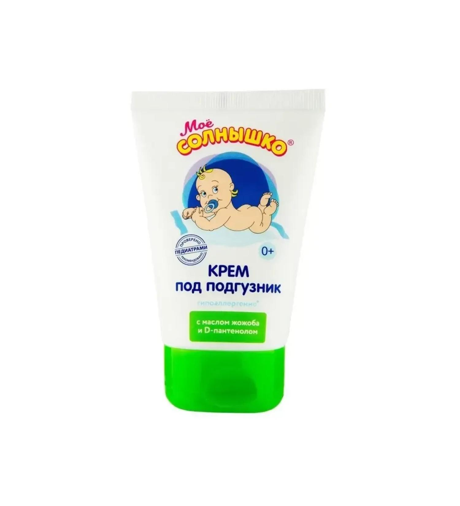 MY SUNSHINE Cream for diaper from birth 100 ml