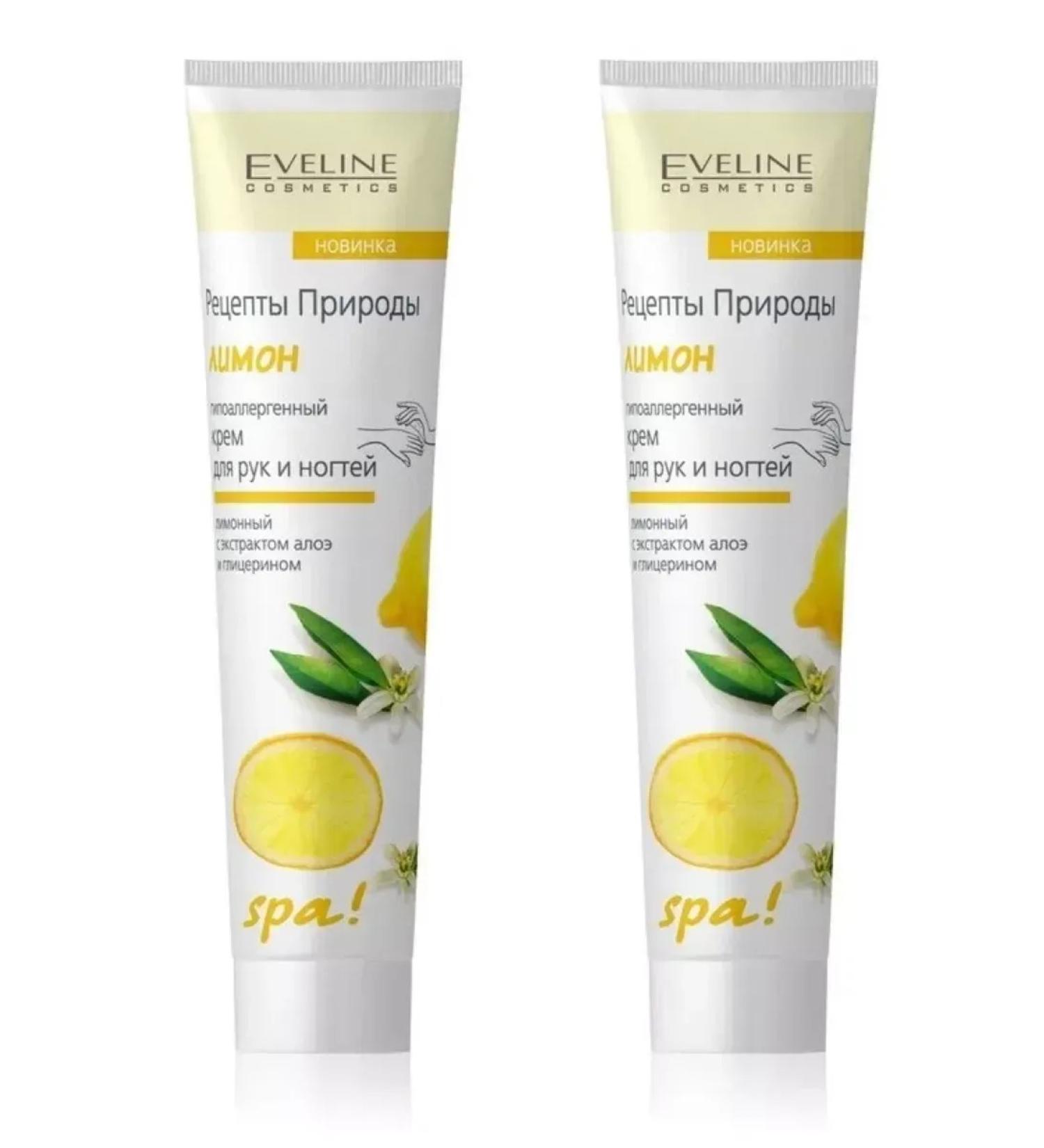EVELINE Hand and nail cream lemon 2 pcs. 125 ml - Buy Online on GoSupps.com