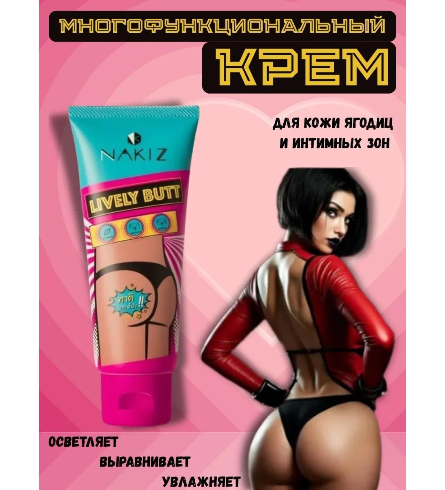 NAKIZ Bleaching cream for body and intimate zones 100 ml - Buy Online on GoSupps.com
