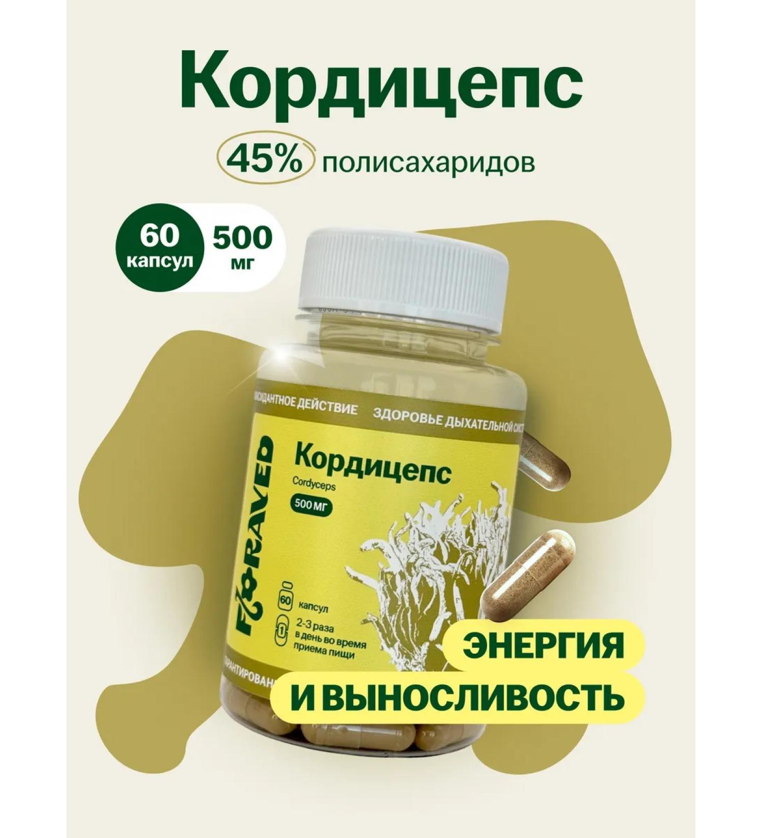 Floraved Cordyceps Extract CordyCeps 60 capsules of 500 mg - Buy Online on GoSupps.com