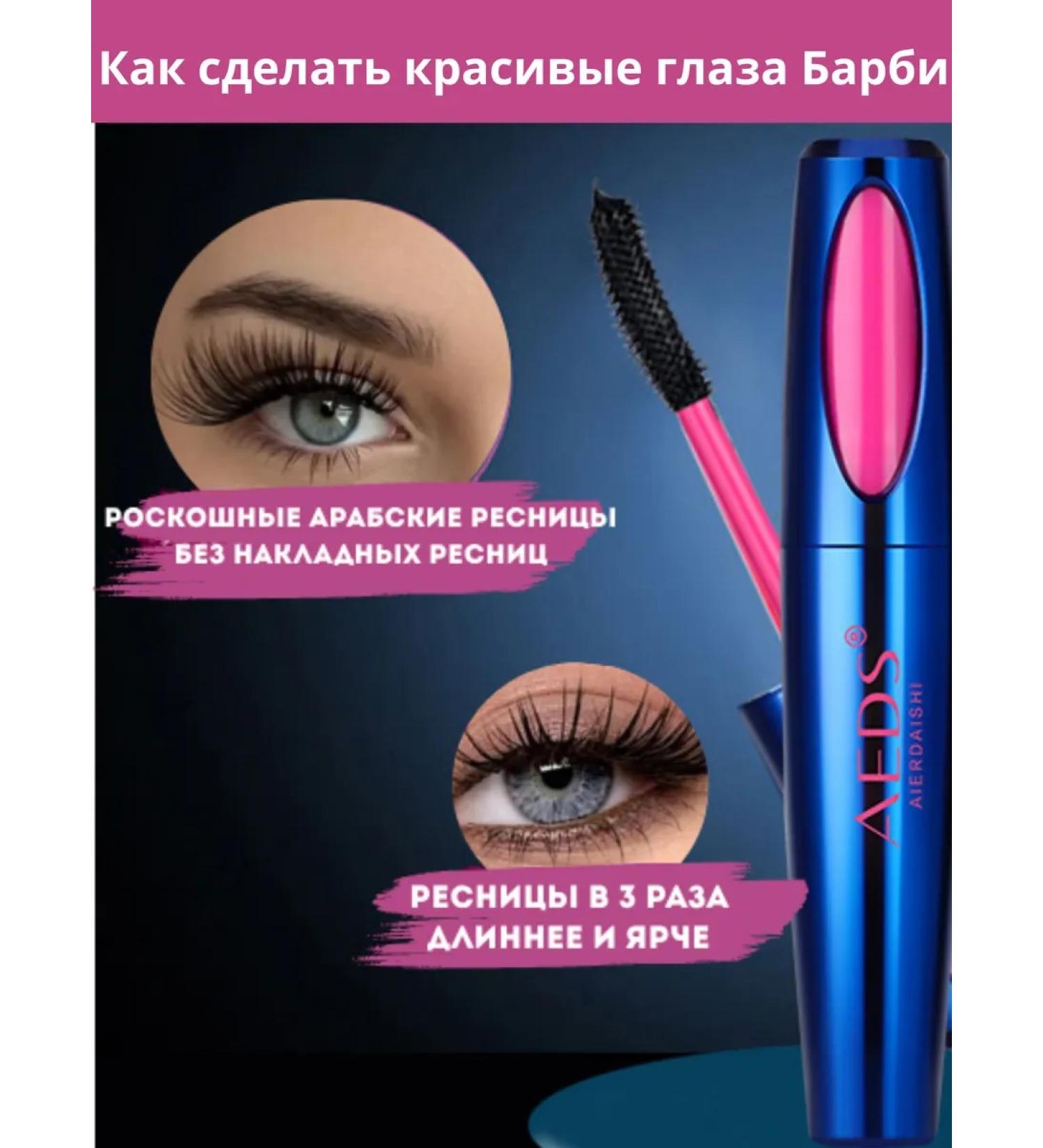 Mona Brown Mascara for eyelashes black volume and extension of waterproof - Buy Online on GoSupps.com