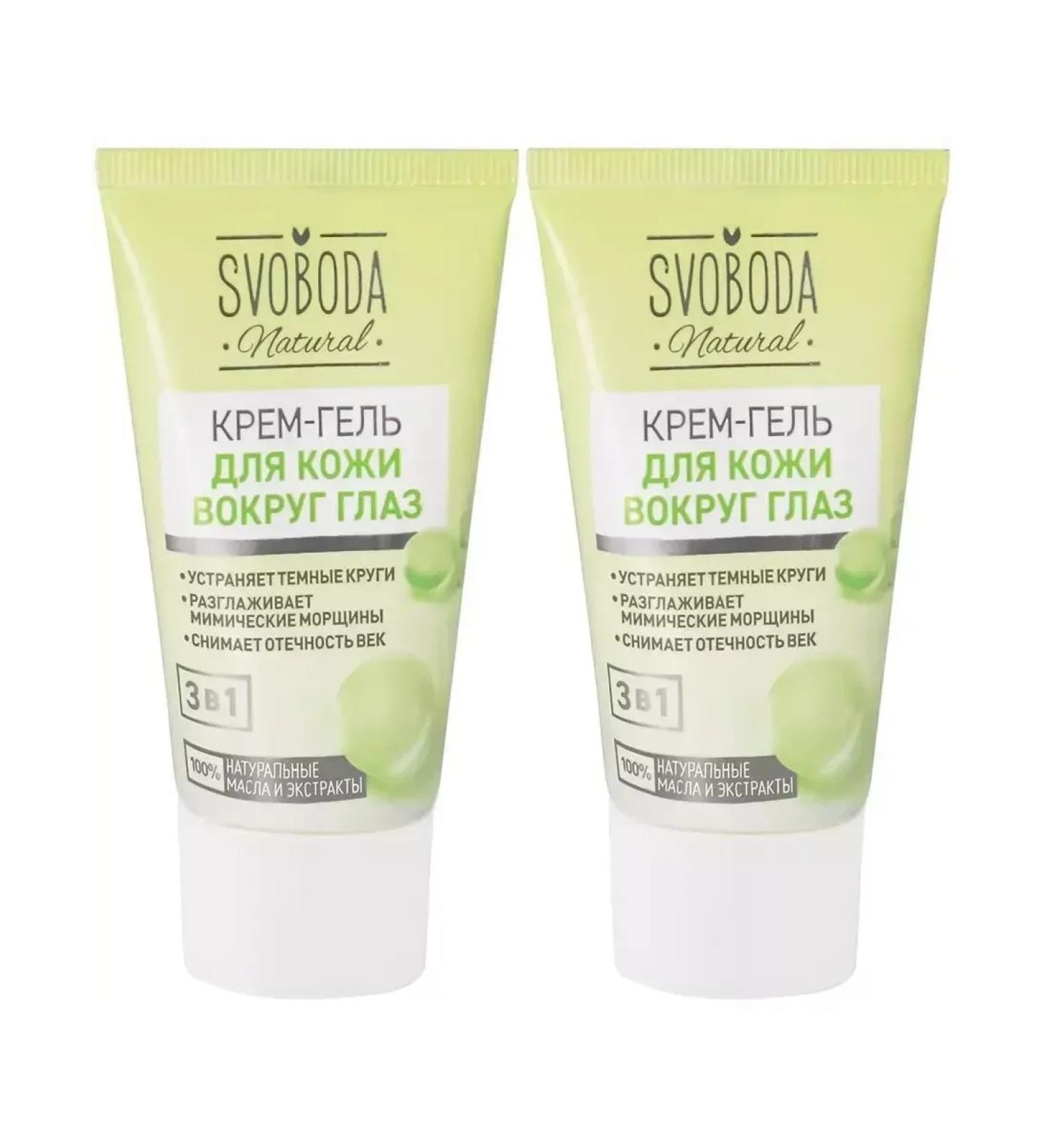 Freedom Cream-gel for the skin around the eyes 2 pcs 45 ml