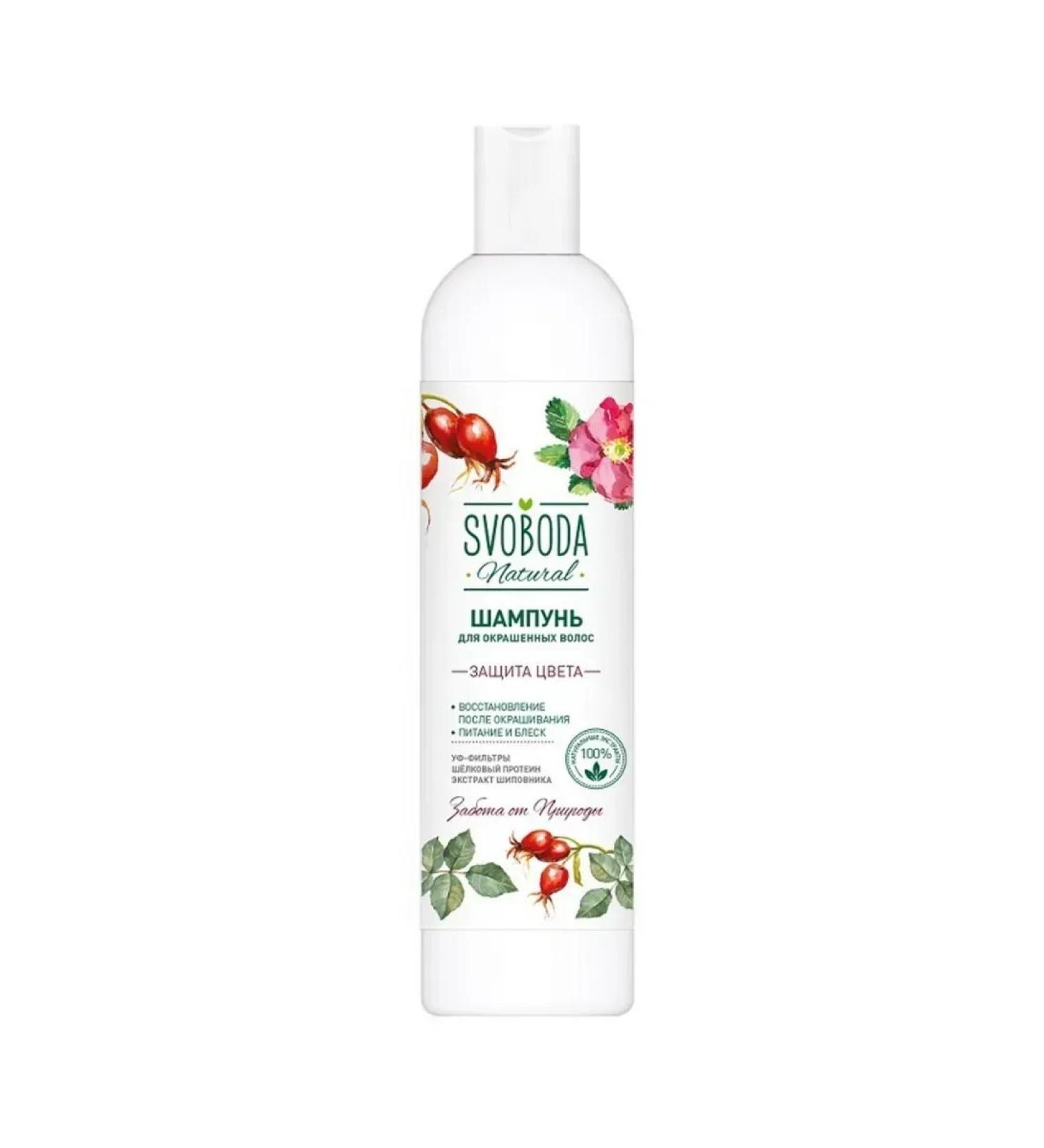 Freedom Shampoo for dyed hair 430ml
