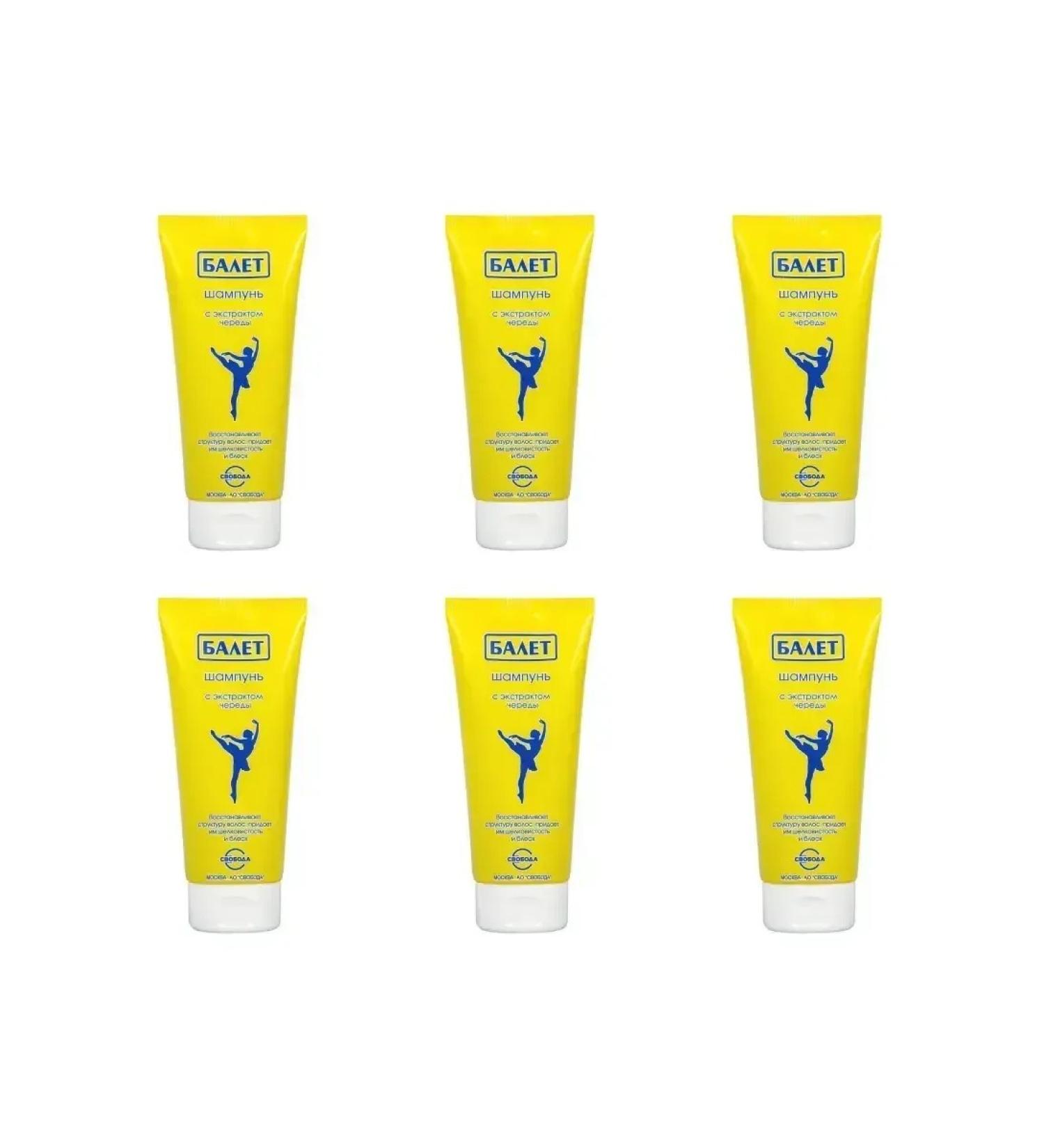 FREEDOM Hair shampoo ballet with an extract of a series of 200 ml 6 pcs