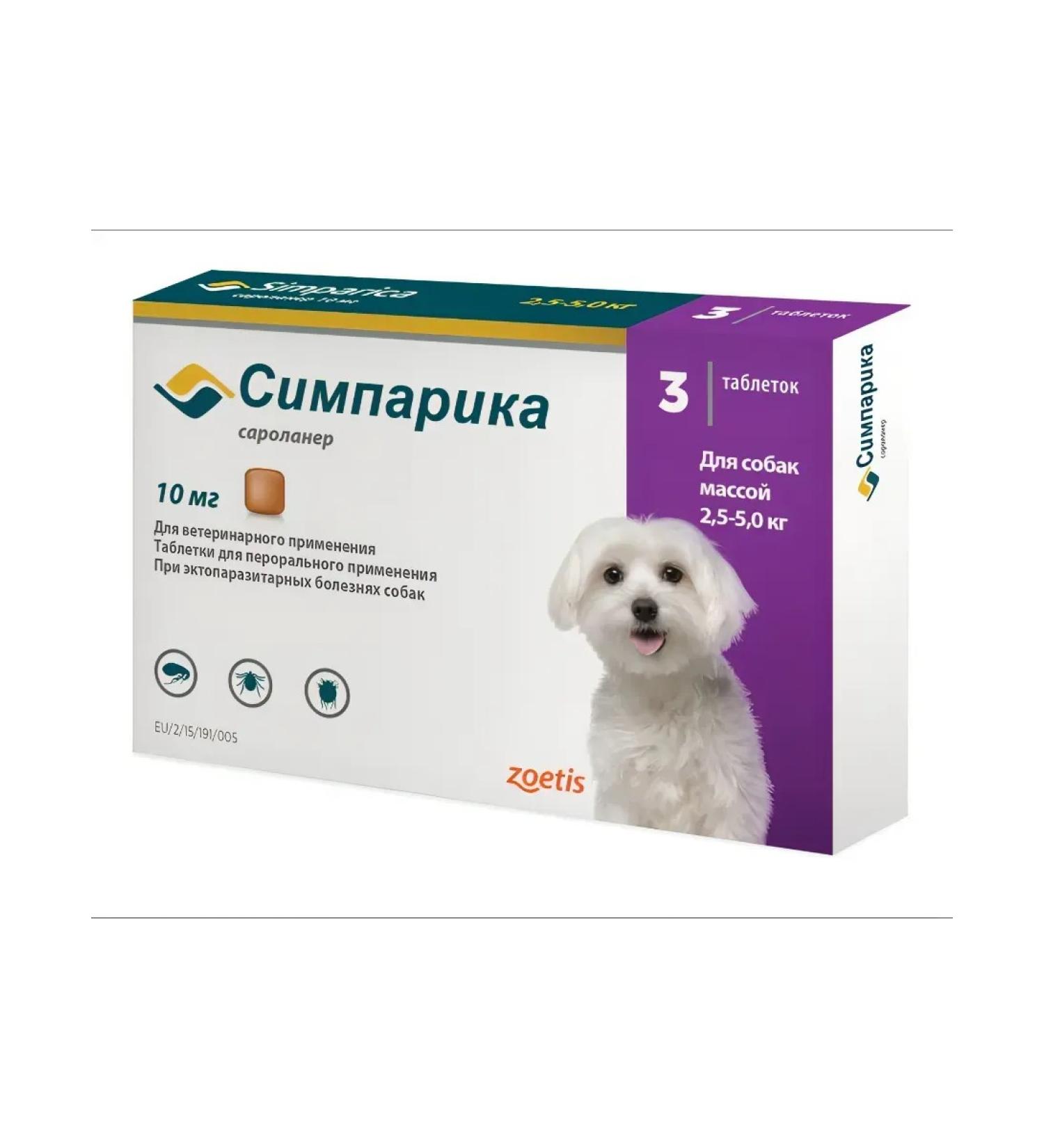 Zoetis Simparika 10 mg 2.6-5 kg tablets No. 3 (12.2027)