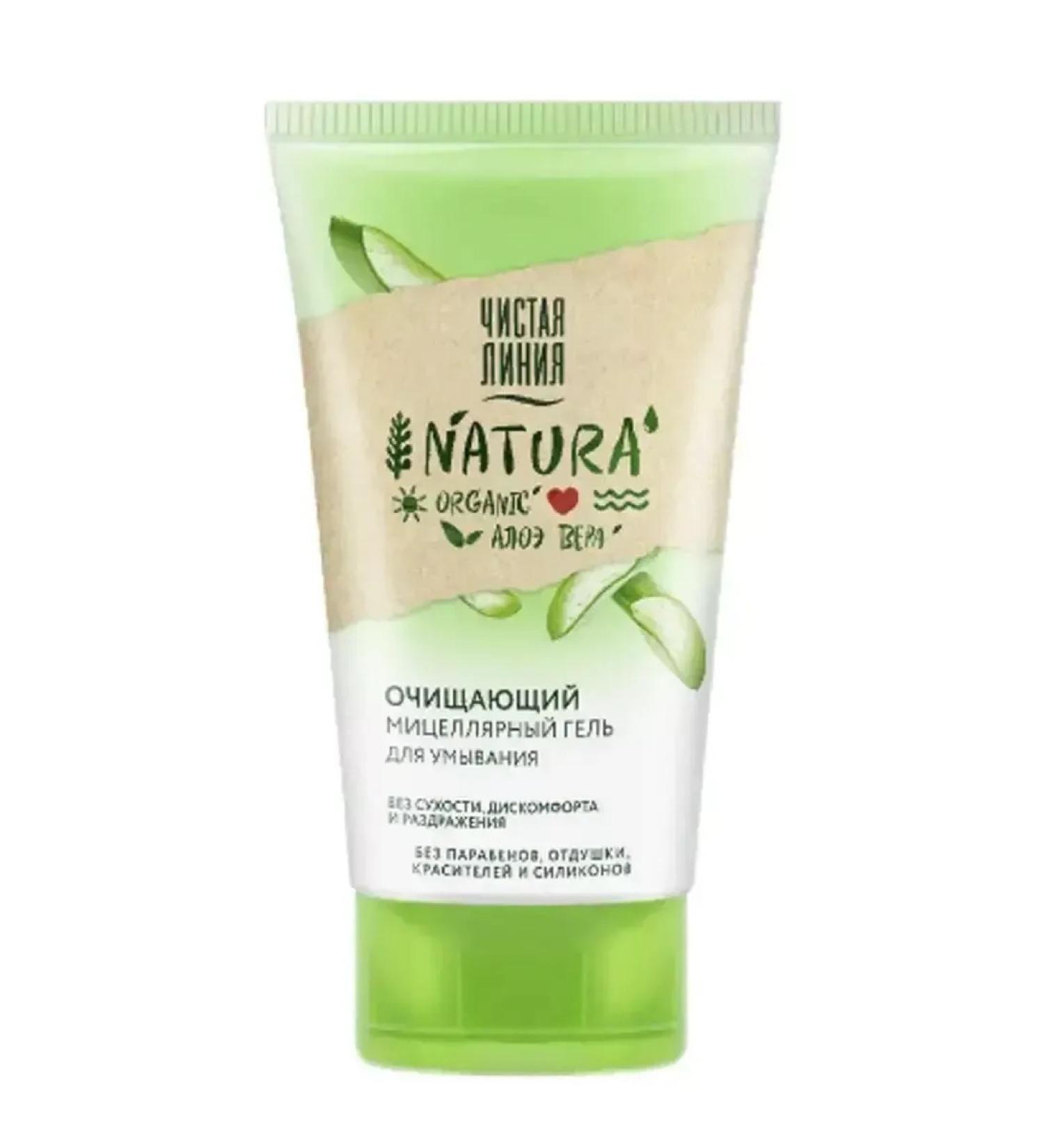 CLEAN LINE Micellar washing gel 120ml