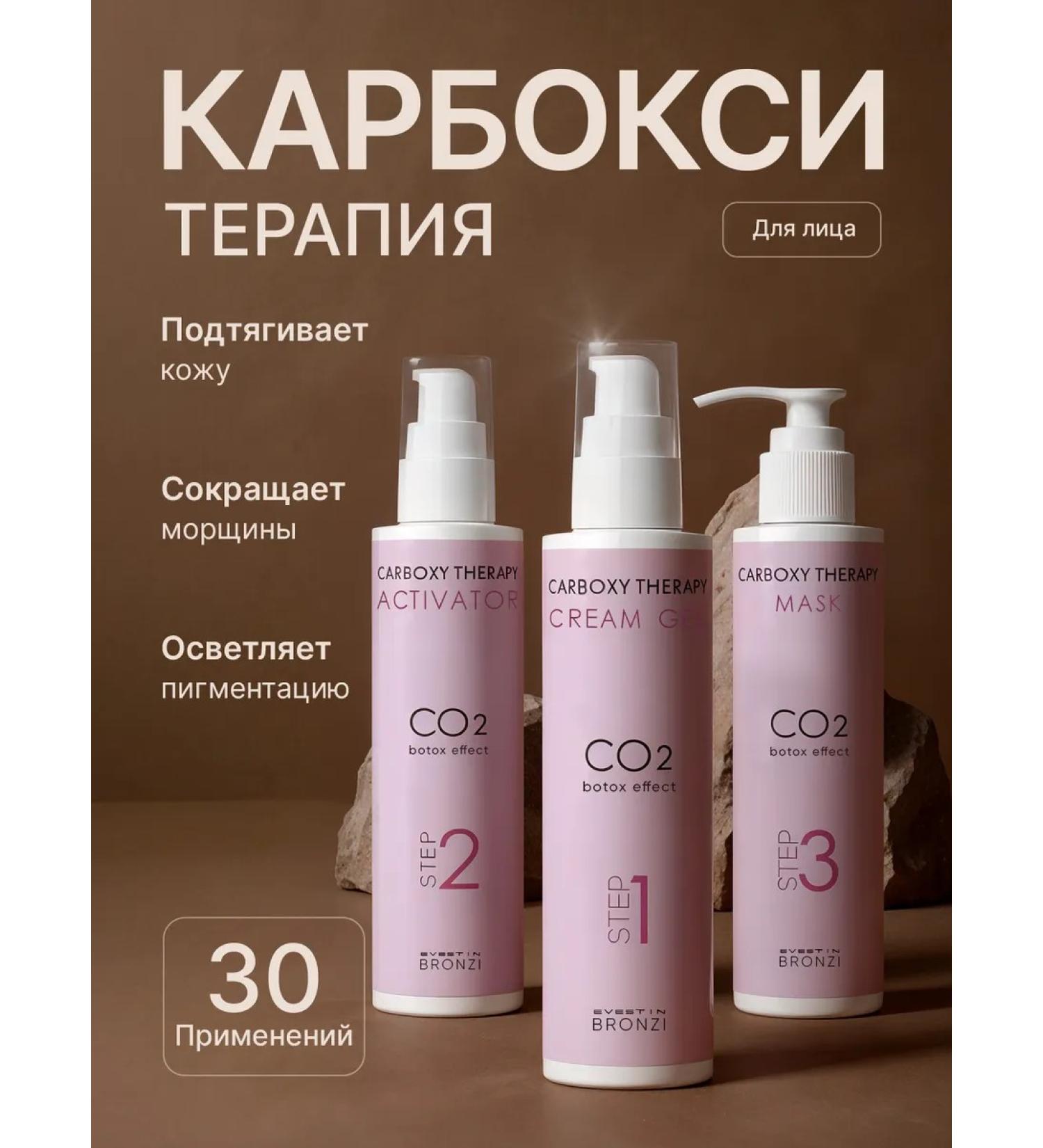 EVESTIN BRONZI Carboxytherapy for the face anti -aging set 3B1 - Buy Online on GoSupps.com