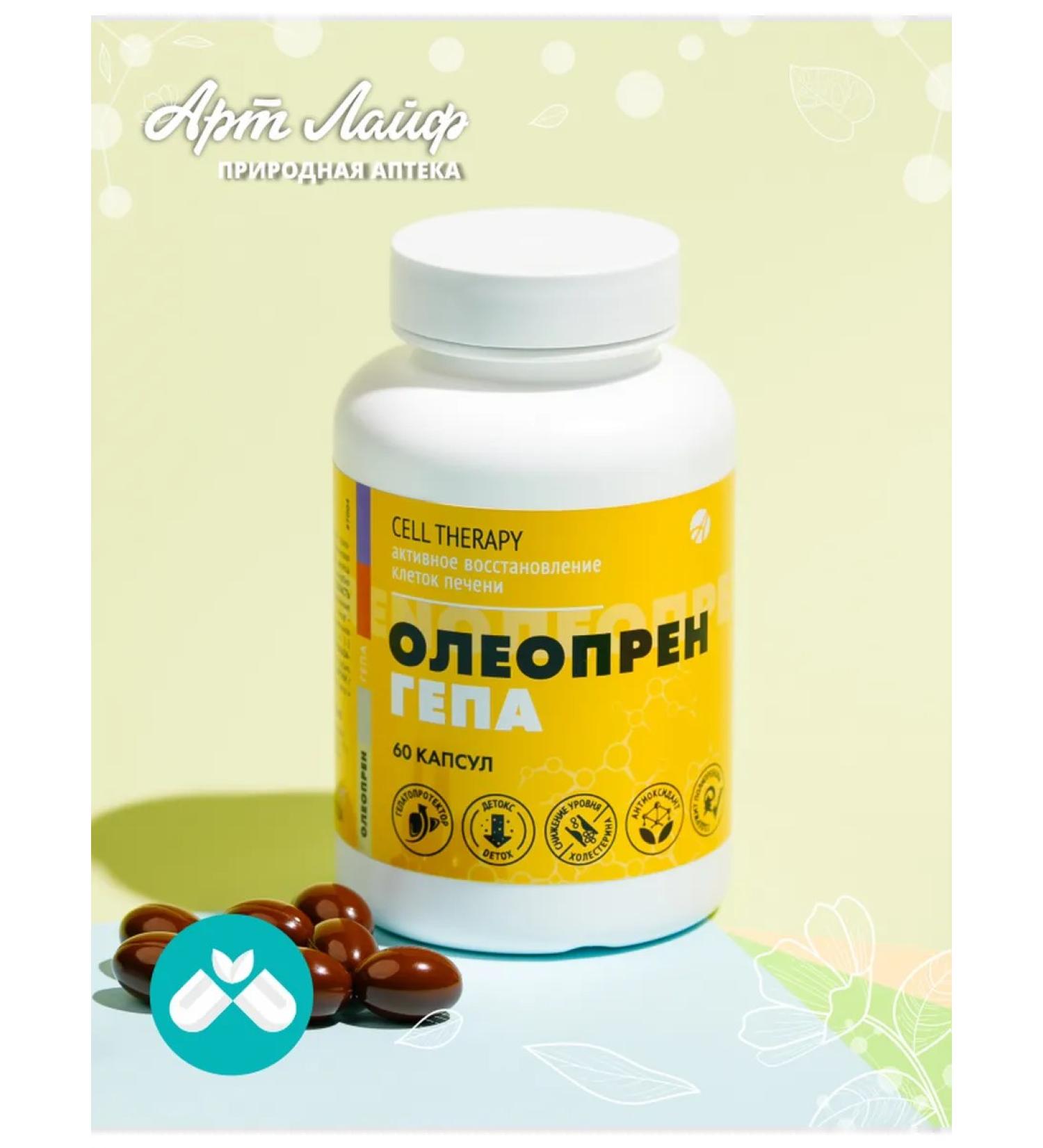 ArtLife Oleopren Hepa. Protection and restoration of liver cells - Buy Online on GoSupps.com