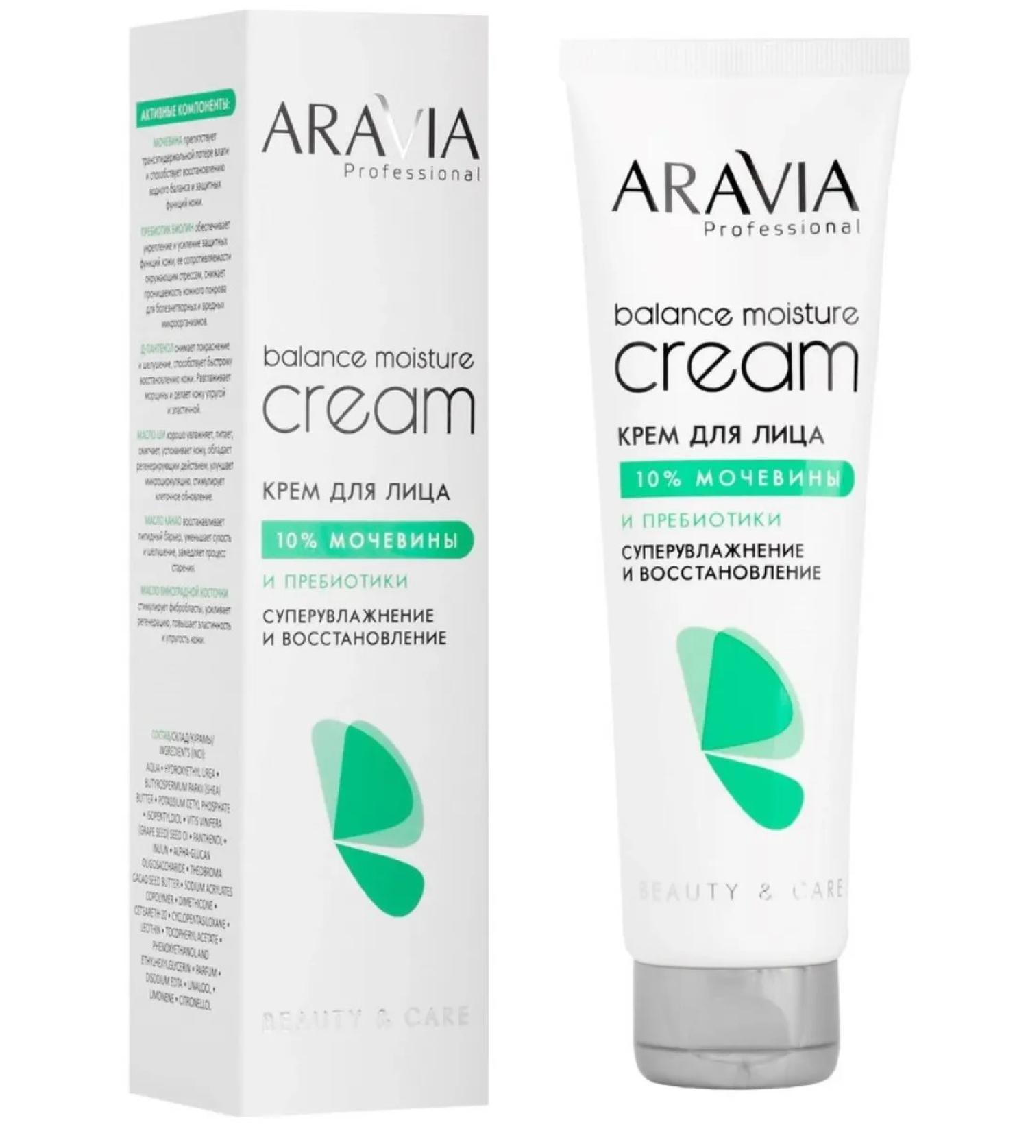 ARAVIA Professional Moiner's face cream (10%)+prebiotics 150 ml - 1 pcs - Buy Online on GoSupps.com