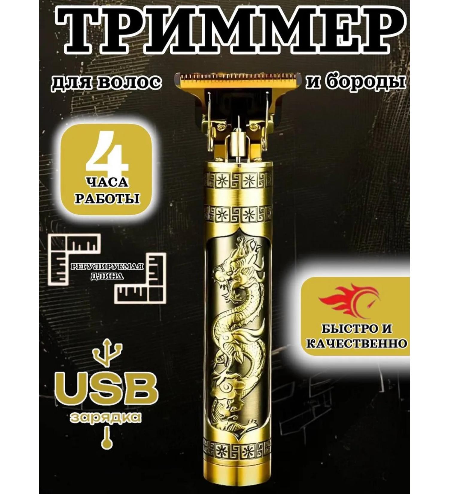 Beard and haircut machine - Buy Online on GoSupps.com