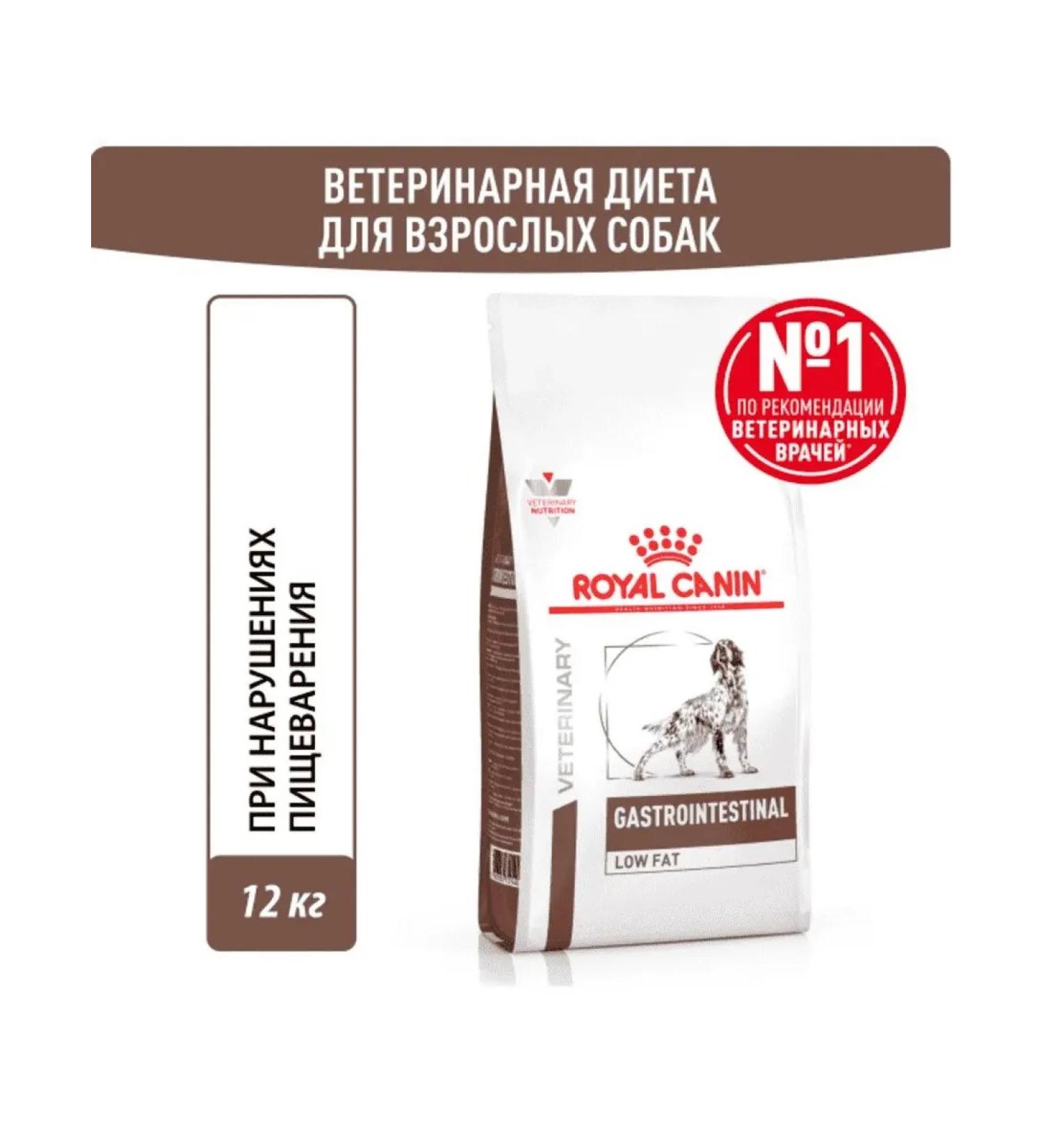 Royal Canin Dry food for dogs for all rocks with digestive problems - Buy Online on GoSupps.com
