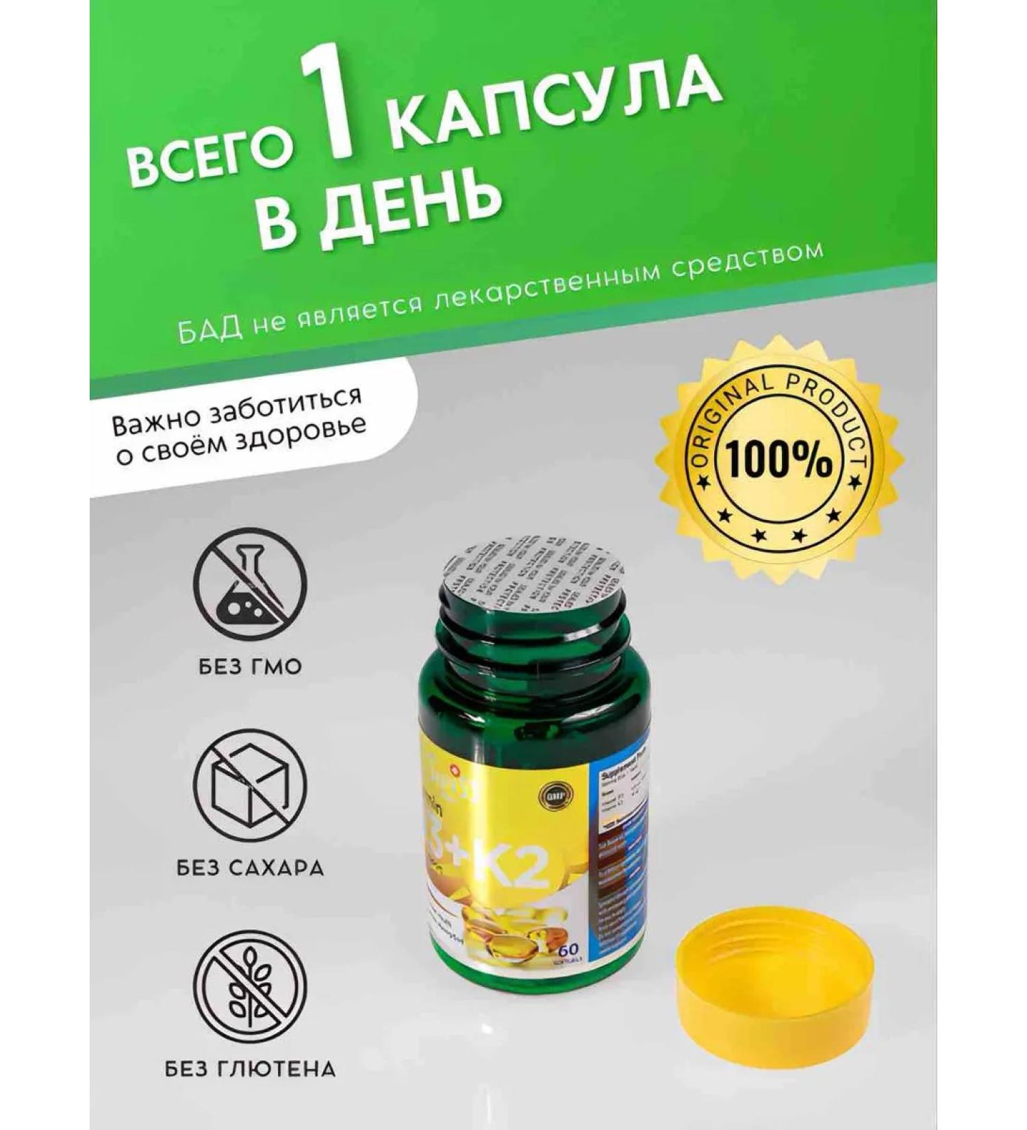 Swiss Vitamin D3 K2 Original - Buy Online on GoSupps.com