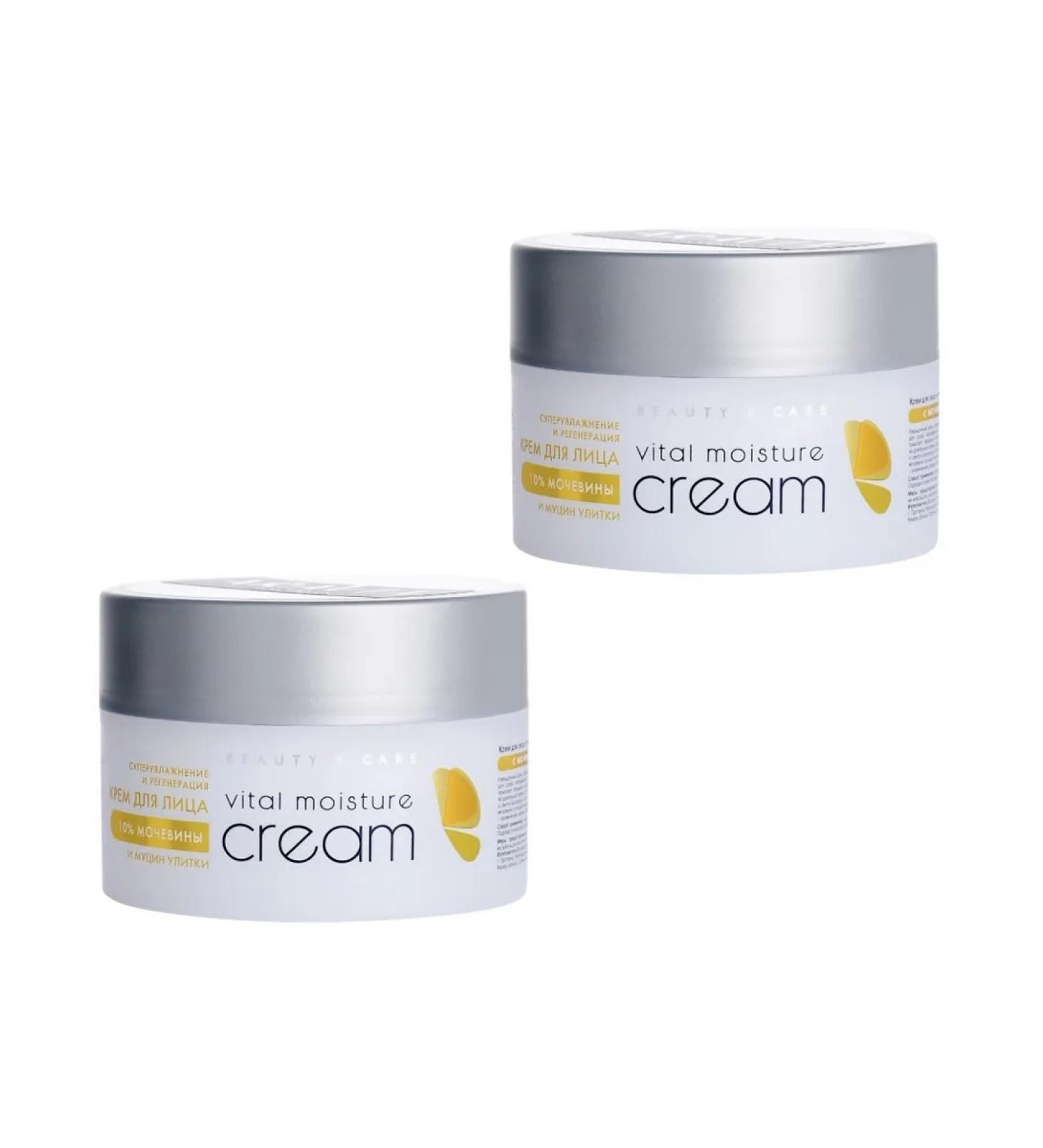 ARAVIA Professional Cream with urea (10%) and snail mucin 150 ml - 2 pcs