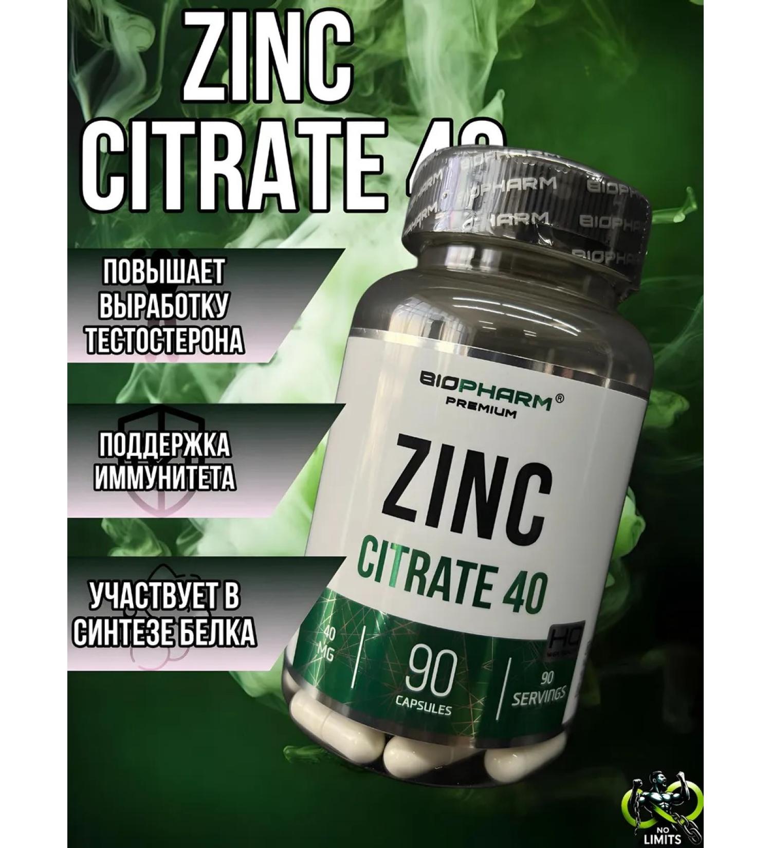 BIOPHARM Zinc Citrate - Buy Online on GoSupps.com