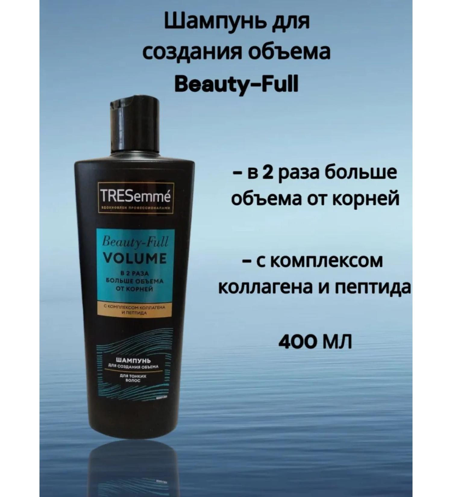 Tresemme Shampoo Hair volume shampoo 400ml