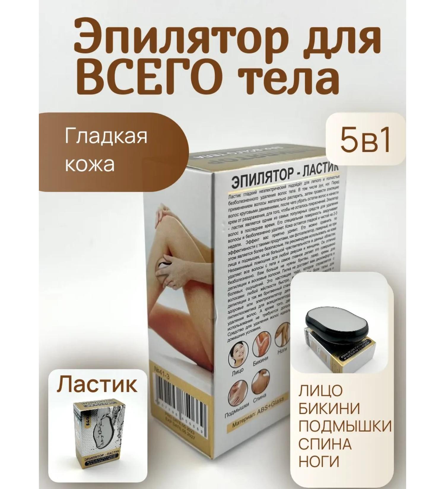 Elvira lux Eraser Erasers for Depilation - Buy Online on GoSupps.com