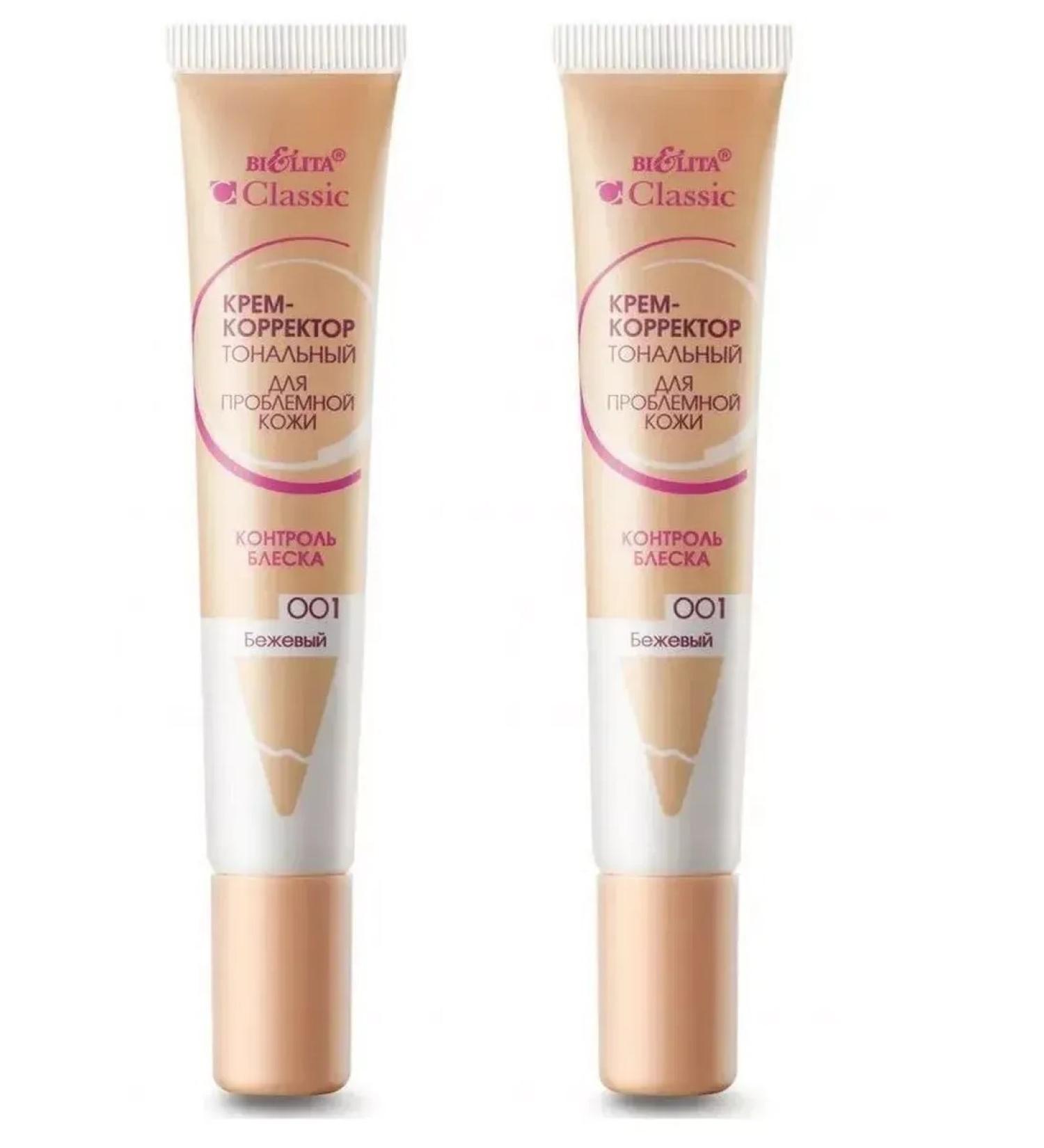 Belita Tonal cream corrector tone 001 beige 20 ml 2 pcs