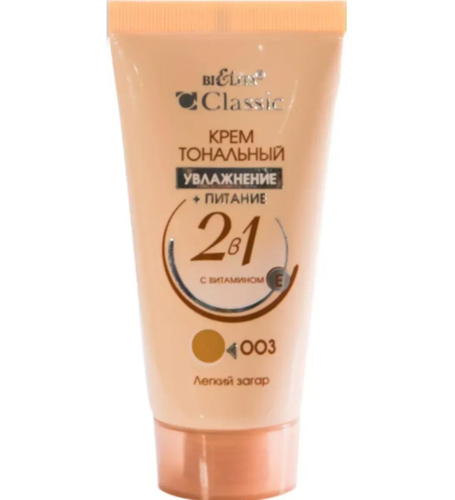 BIELITA CLASSIC 2V1 tone tone 003 Light tan 30 ml - Buy Online on GoSupps.com