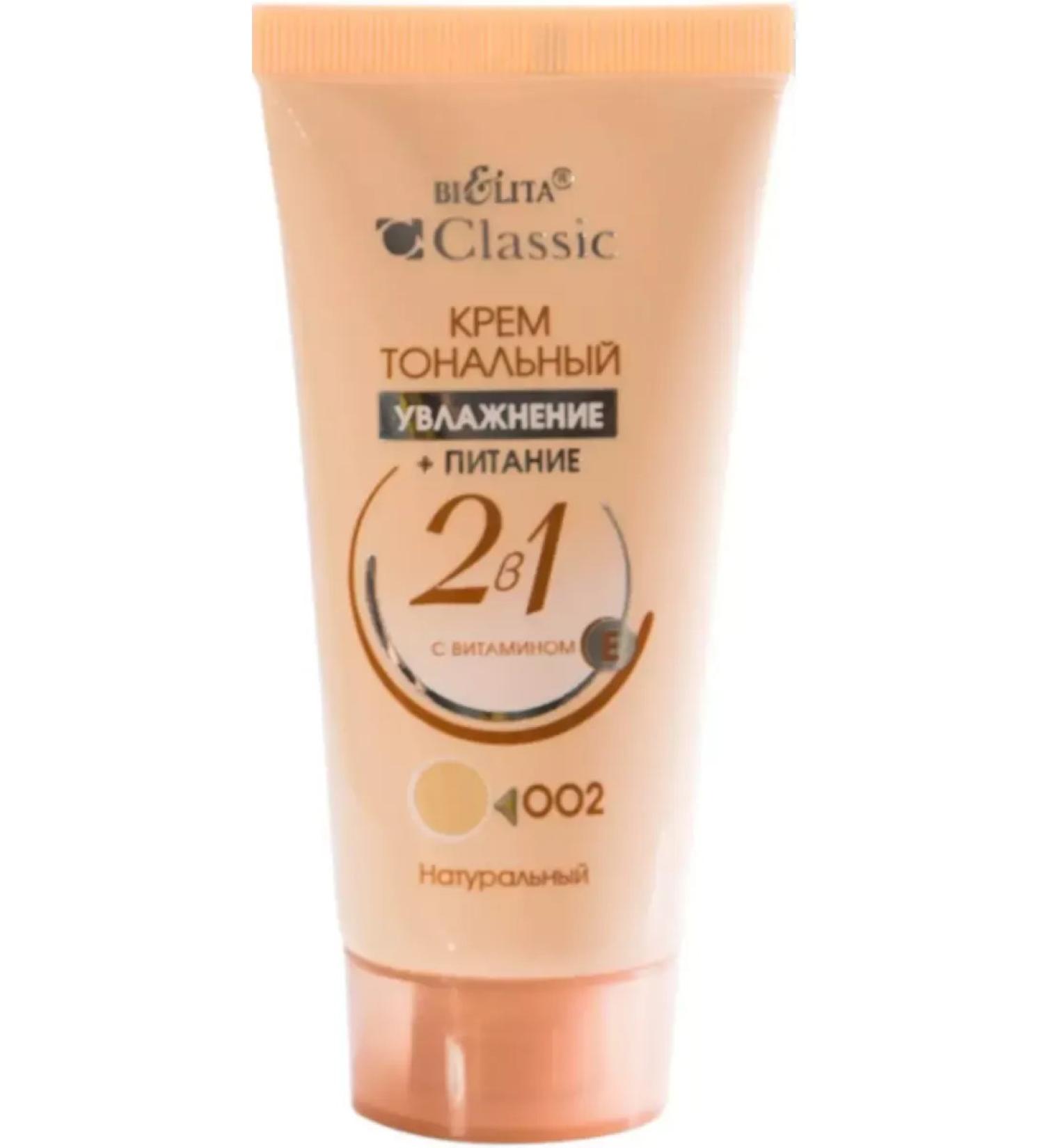 BIELITA Classic 2 tonal cream in 1 tone 002 natural 30 ml - Buy Online on GoSupps.com